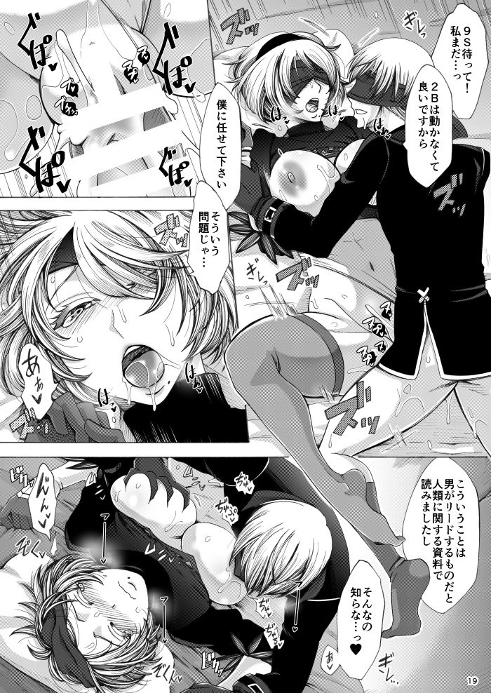 Love drug. - Page 18