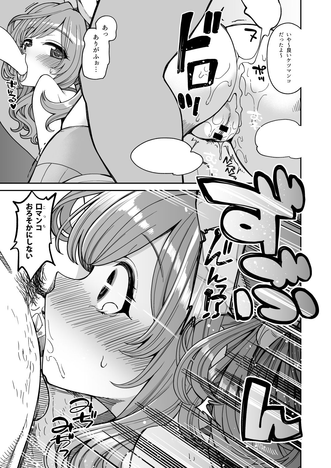 Tsukioka Kogane no Dosukebe Lesson - Page 12