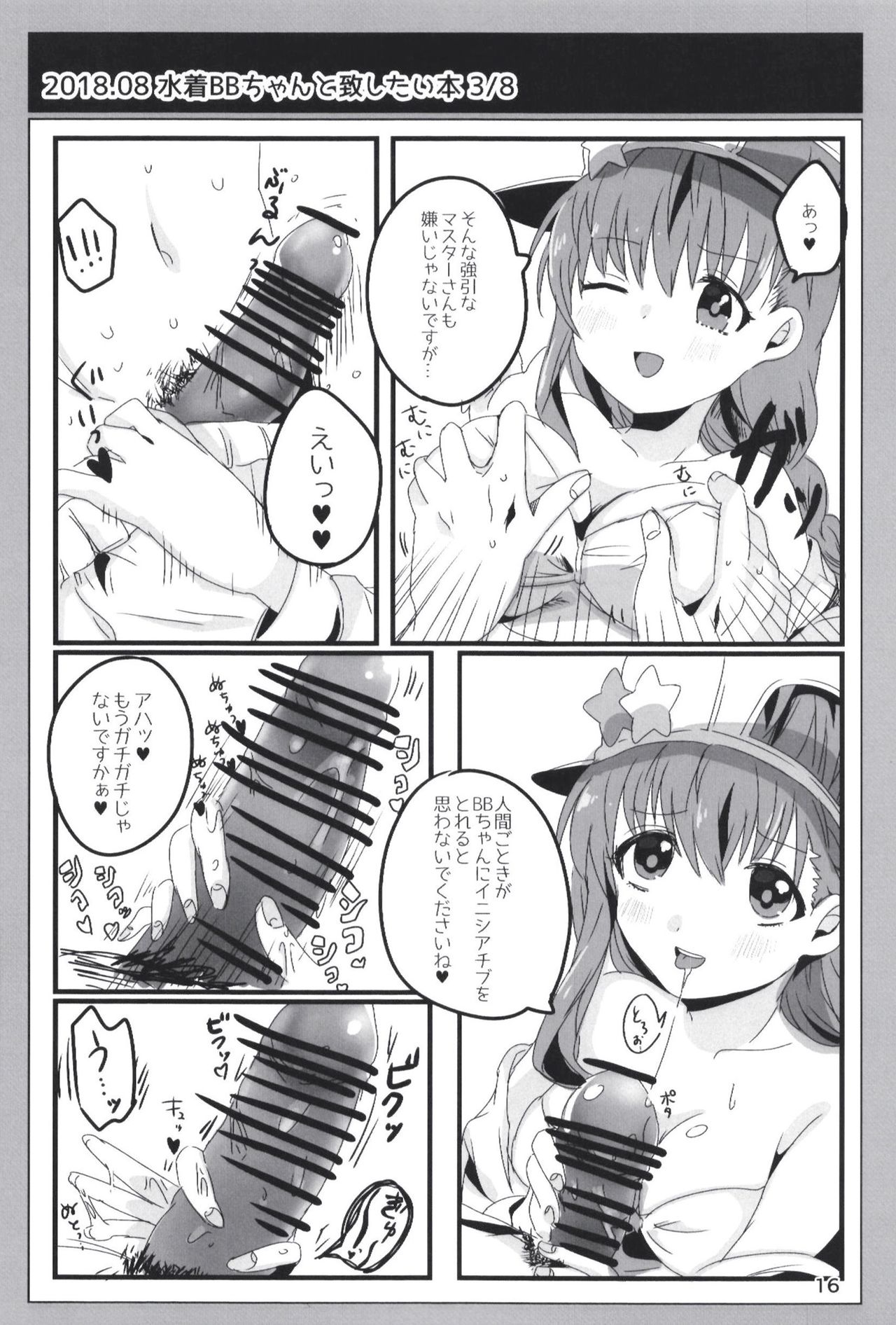 Page 16 of [Dodotsukiya (Dodotsuki)] Dodotsukiya 2018-2019 Matome (Various) [Digital]