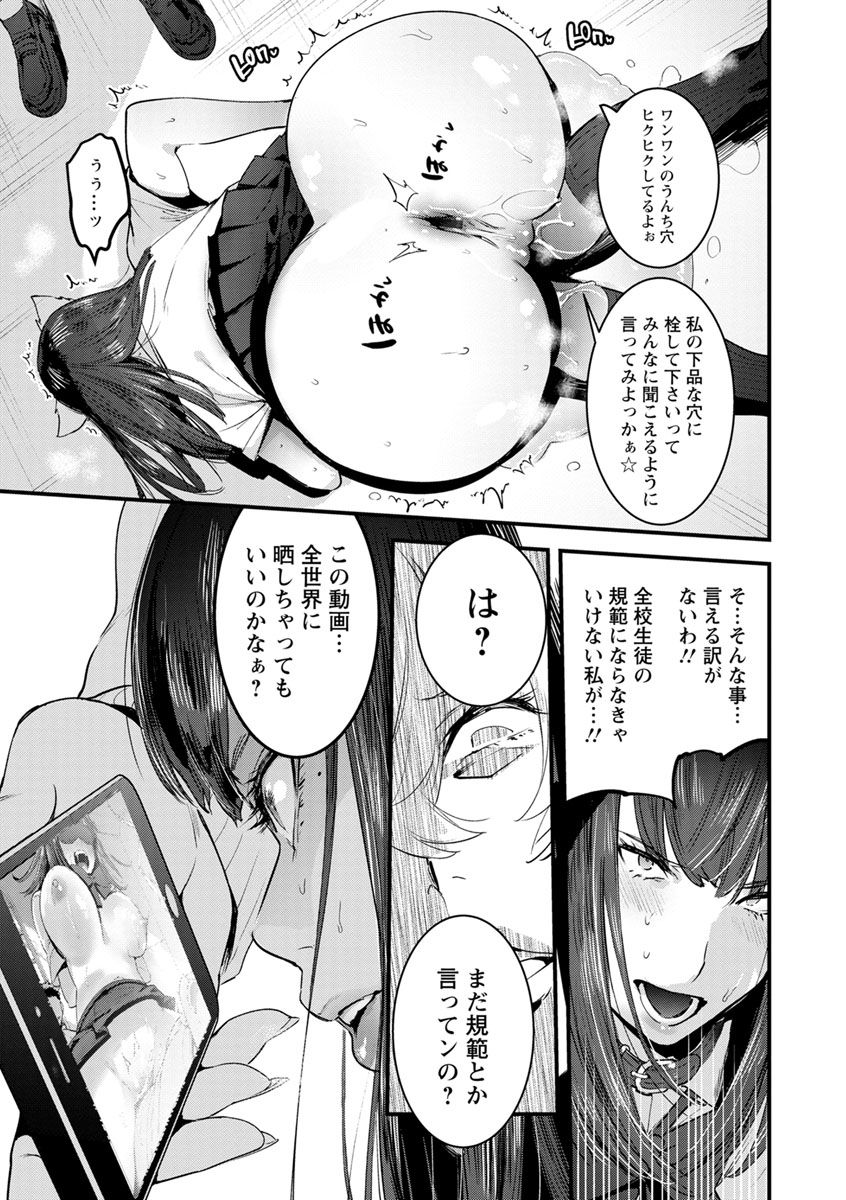Mankitsu Pako Life - Page 99