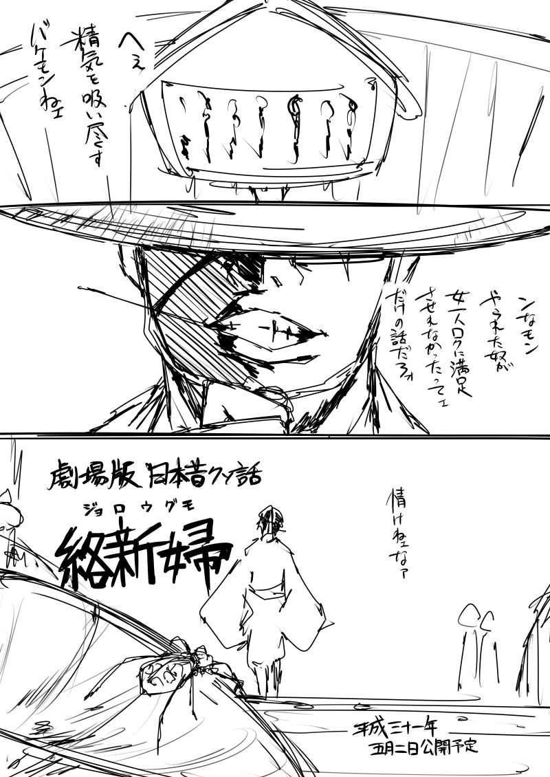 日本昔クソ話 - Page 27