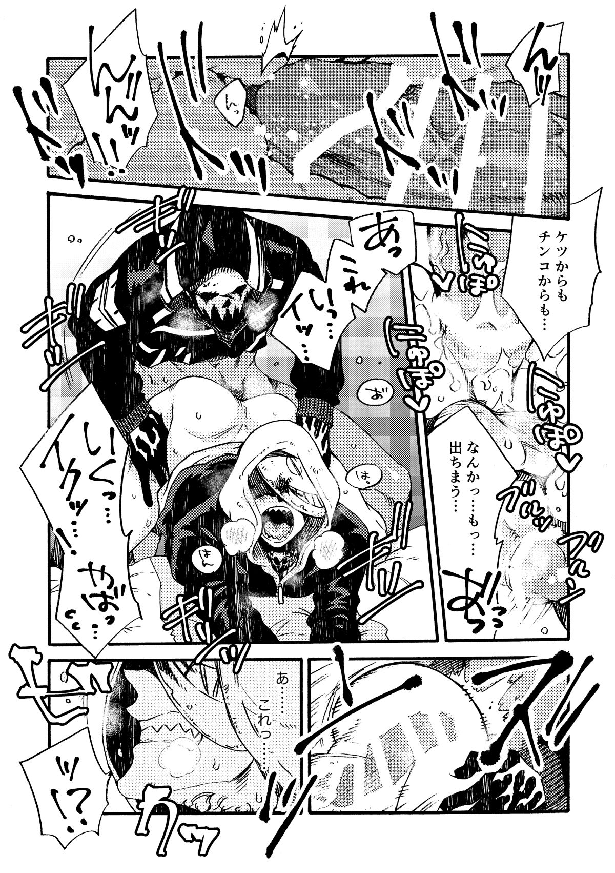 JoFra Mu Haihon - Page 18