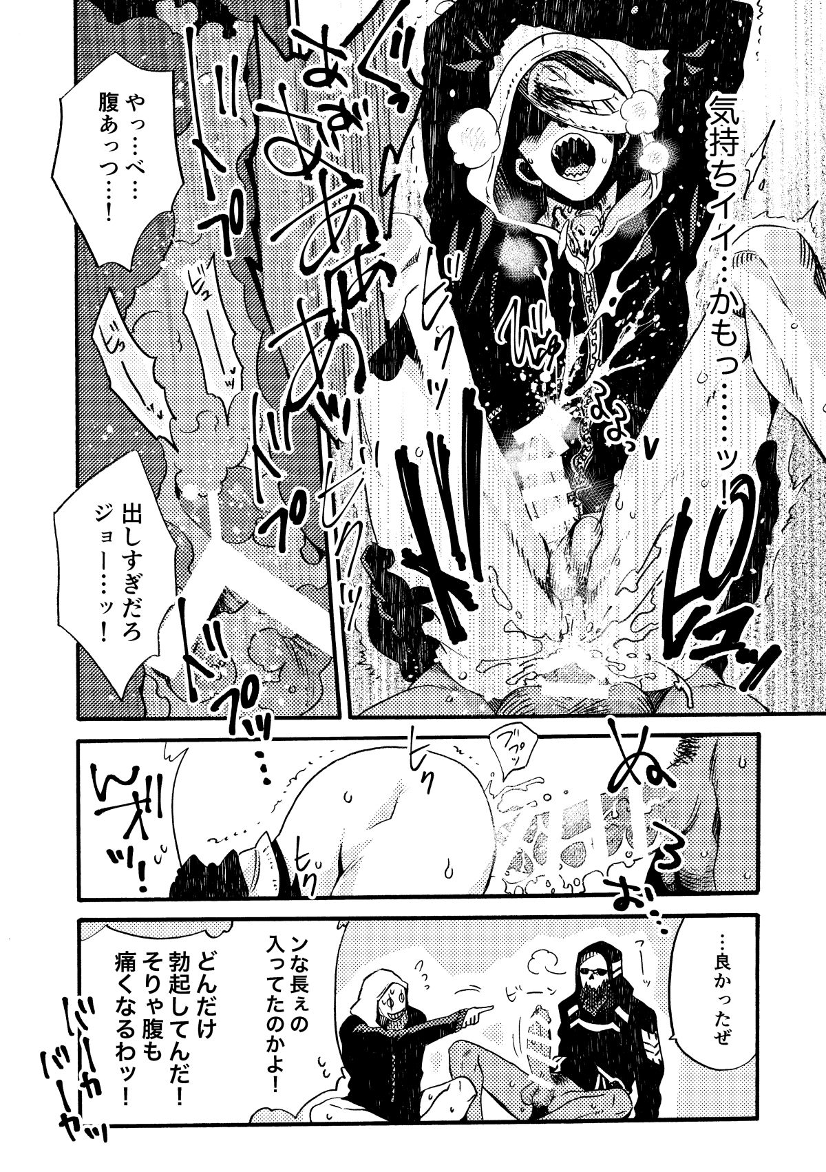 JoFra Mu Haihon - Page 19