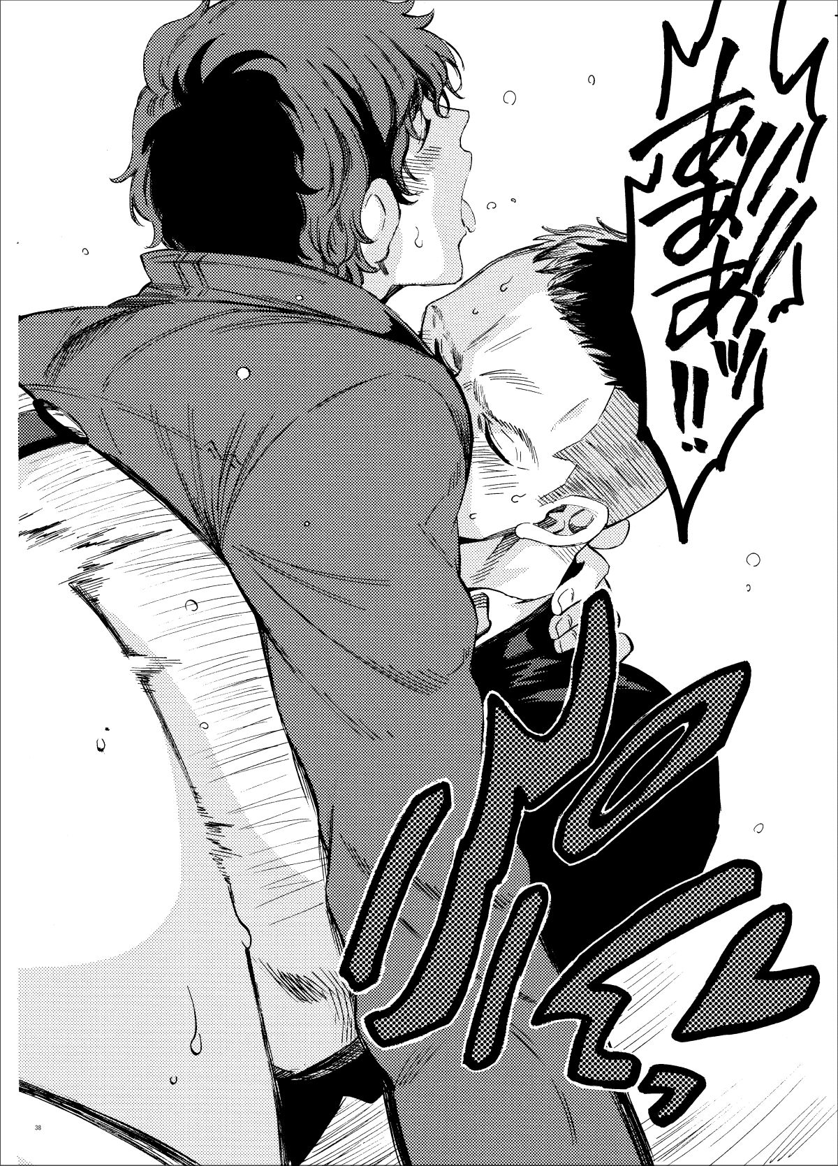 Kou Rank no Joou-sama. - Page 38