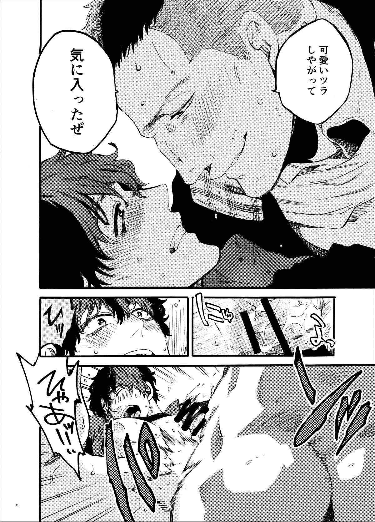 Kou Rank no Joou-sama. - Page 44
