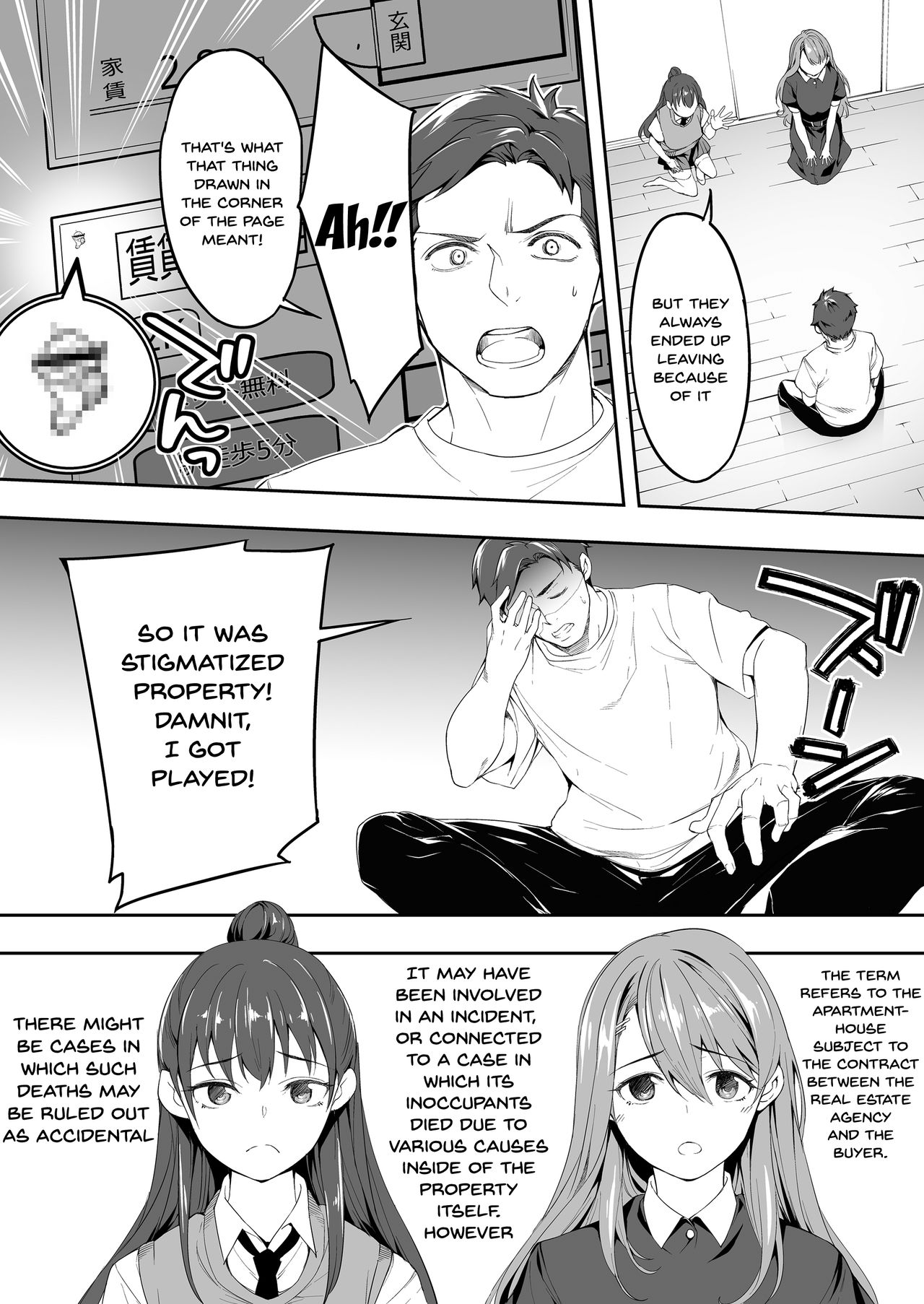 Ore dake ga Sawareru Futago - Page 19