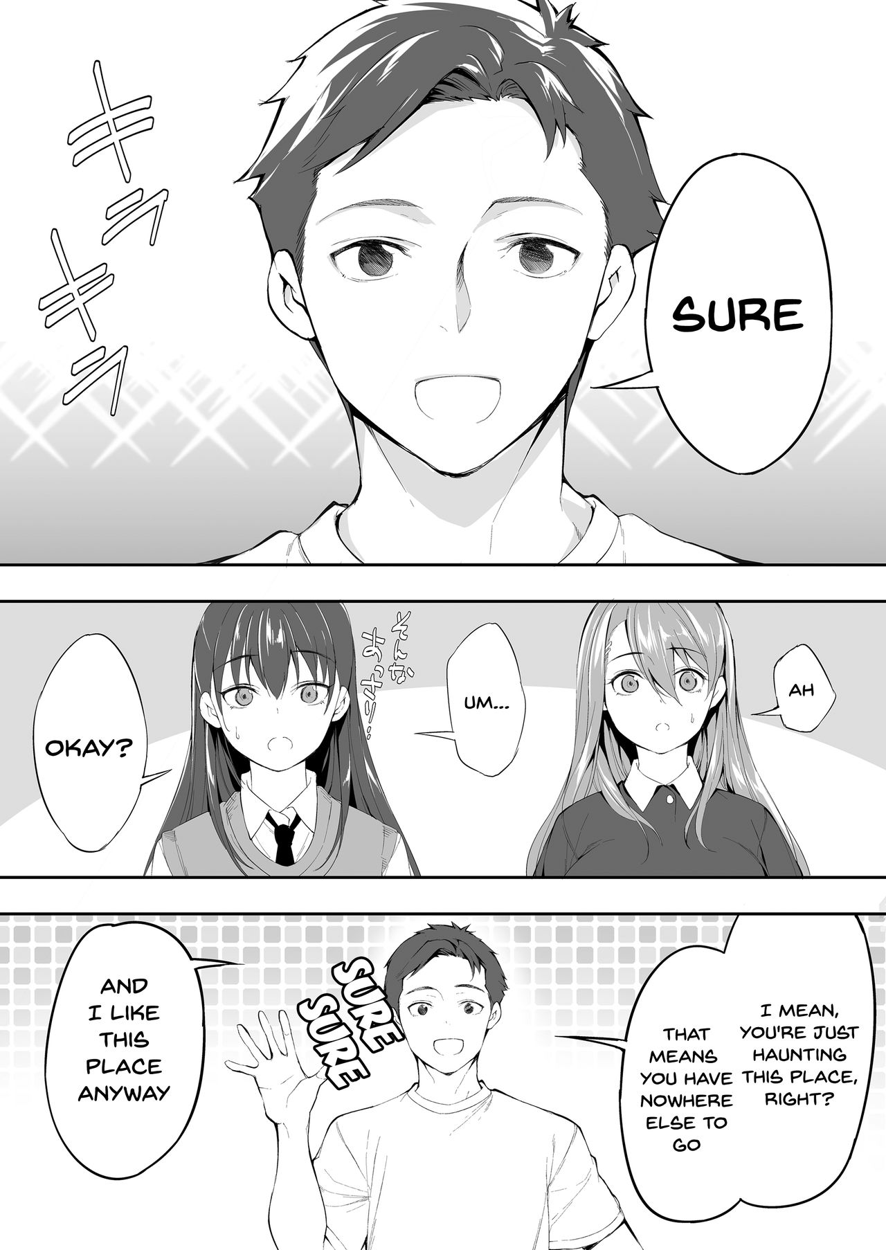 Ore dake ga Sawareru Futago - Page 22