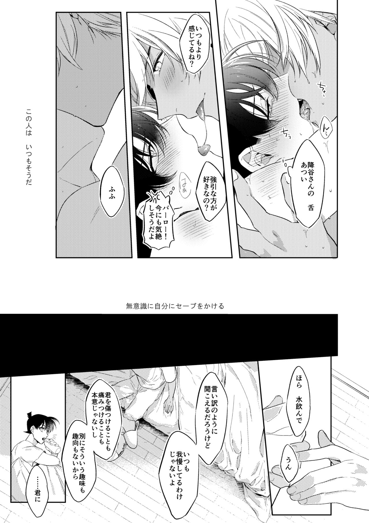 Soshite, Hitotsu ni Naru - Page 10