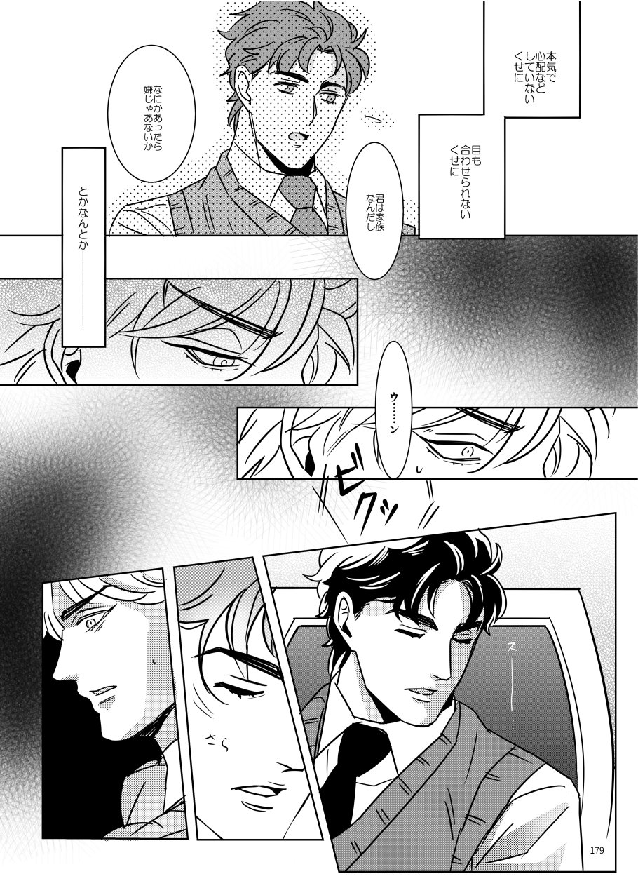 TORCH - Page 12