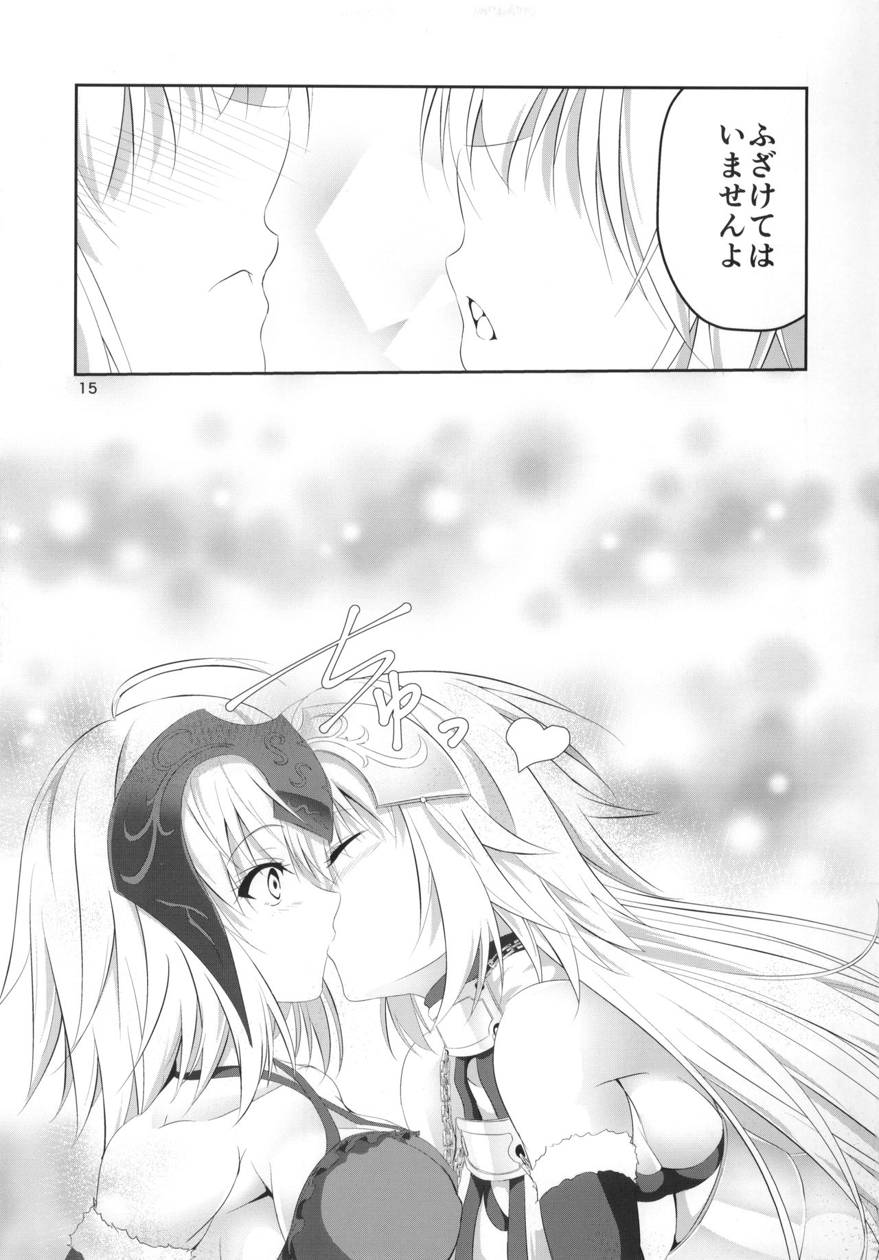 Ai de Mitashite - Page 16