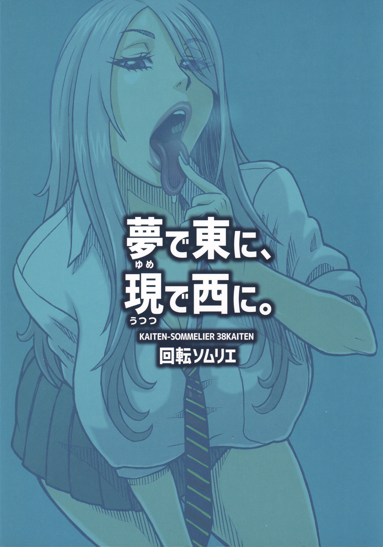 Yume de Higashi ni, Utsutsu de Nishi ni. - Page 18