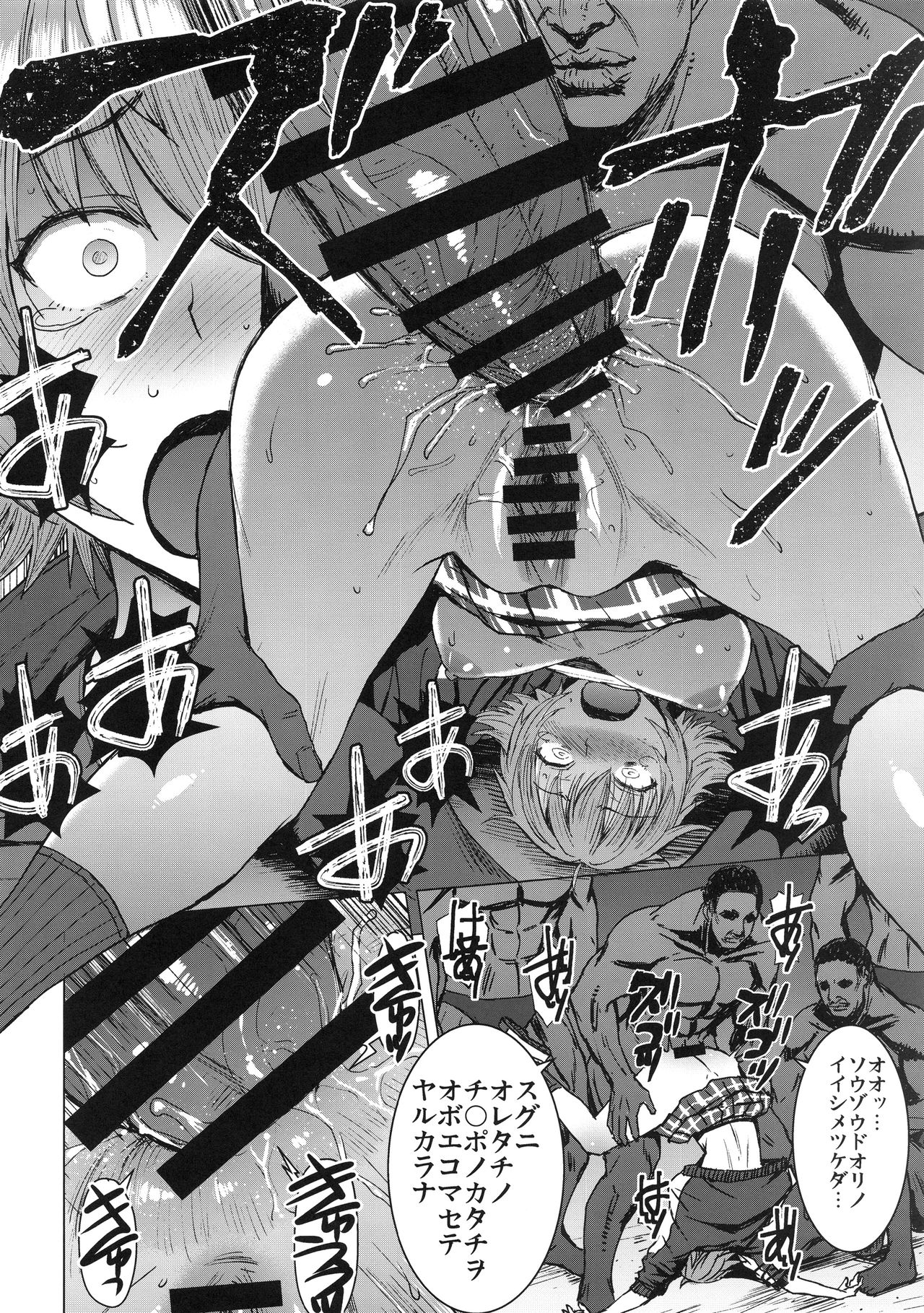 Youkoso Kokujin Koubi Beya e 2nd discipline - Page 19