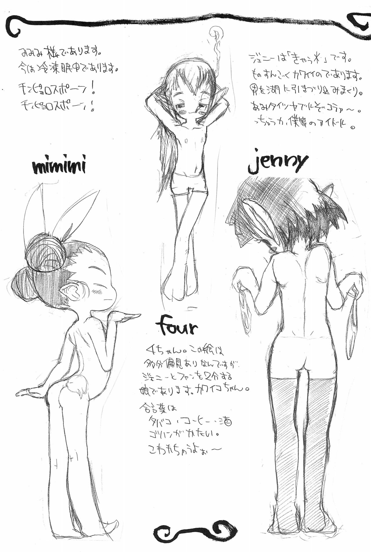 Preview page 7