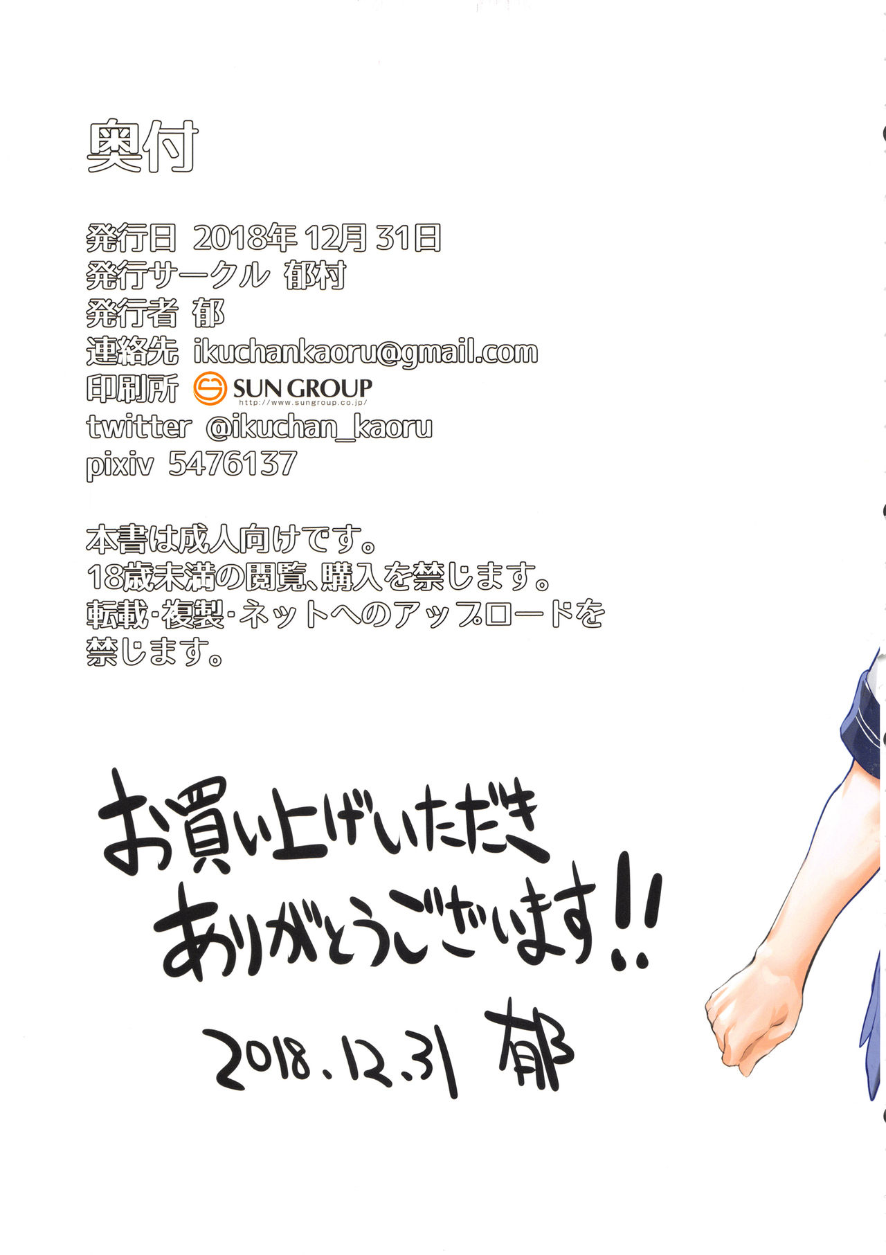 Ecchi na Onee-san Matome Hon 2 - Page 36