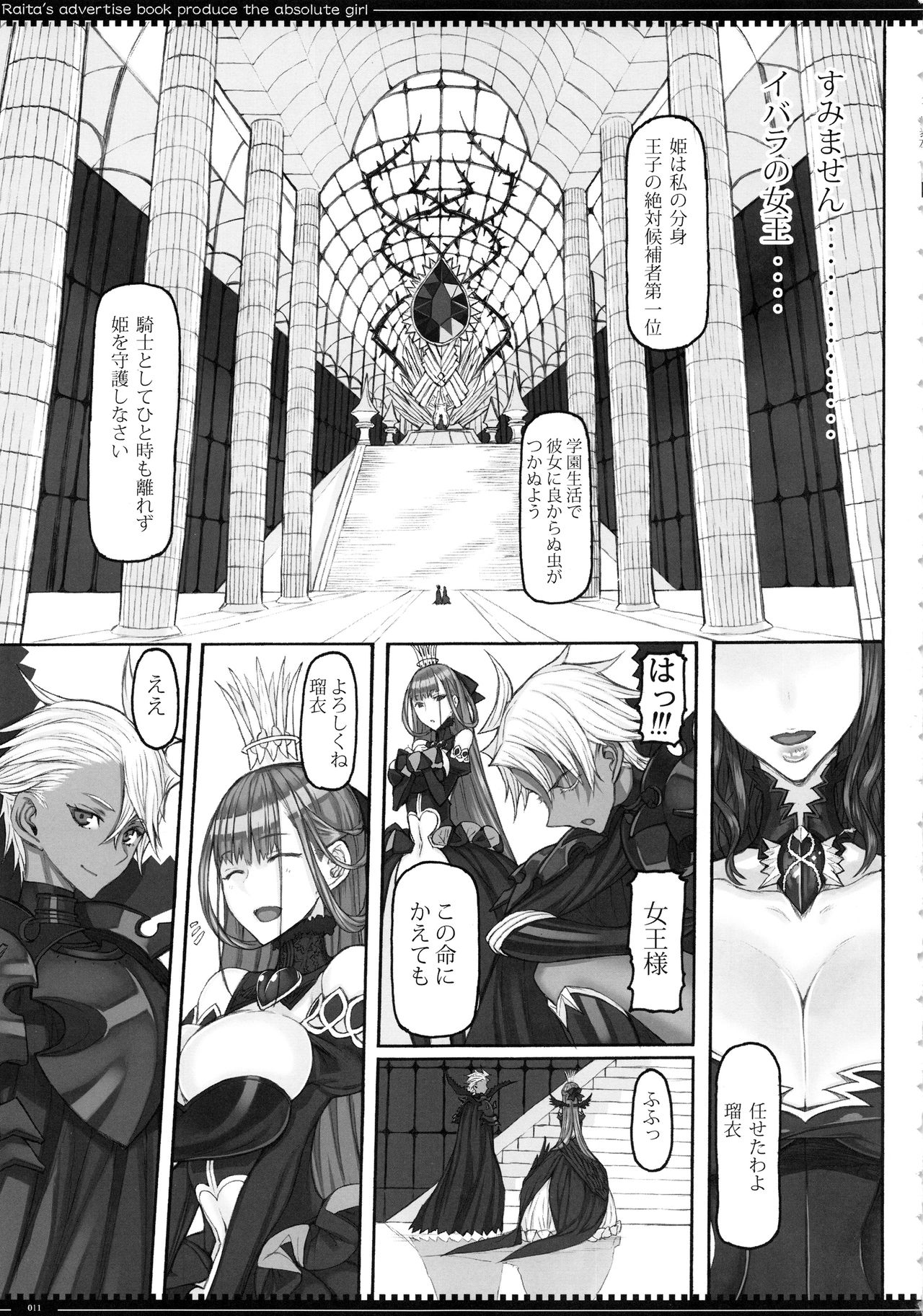 Mahou Shoujo 20.0 - Page 10