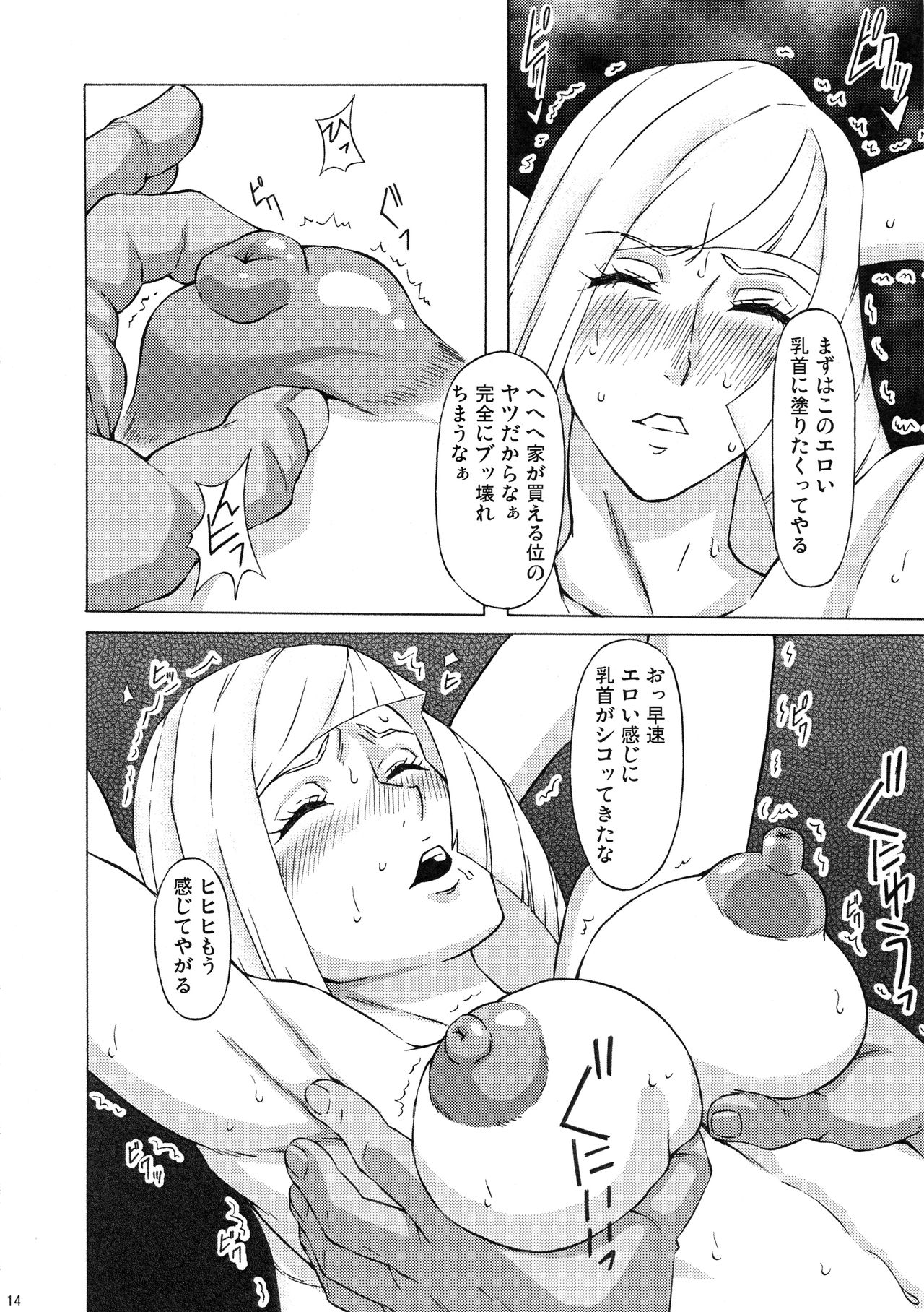 Shirona to Lusamine ni Iroiro Shite mita. - Page 15