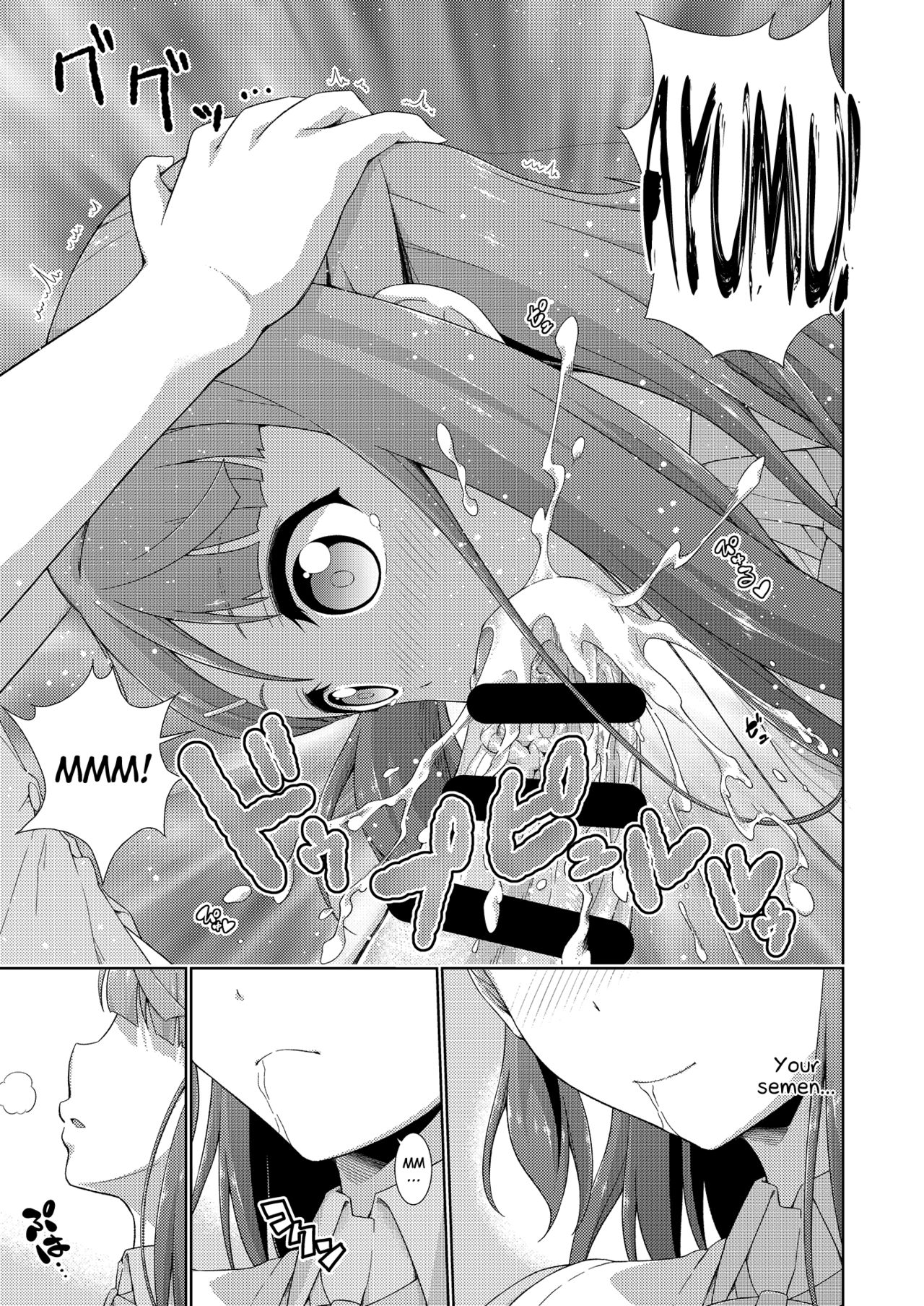Ima wa Watashi to no Jikan da yo Zenpen - Page 15