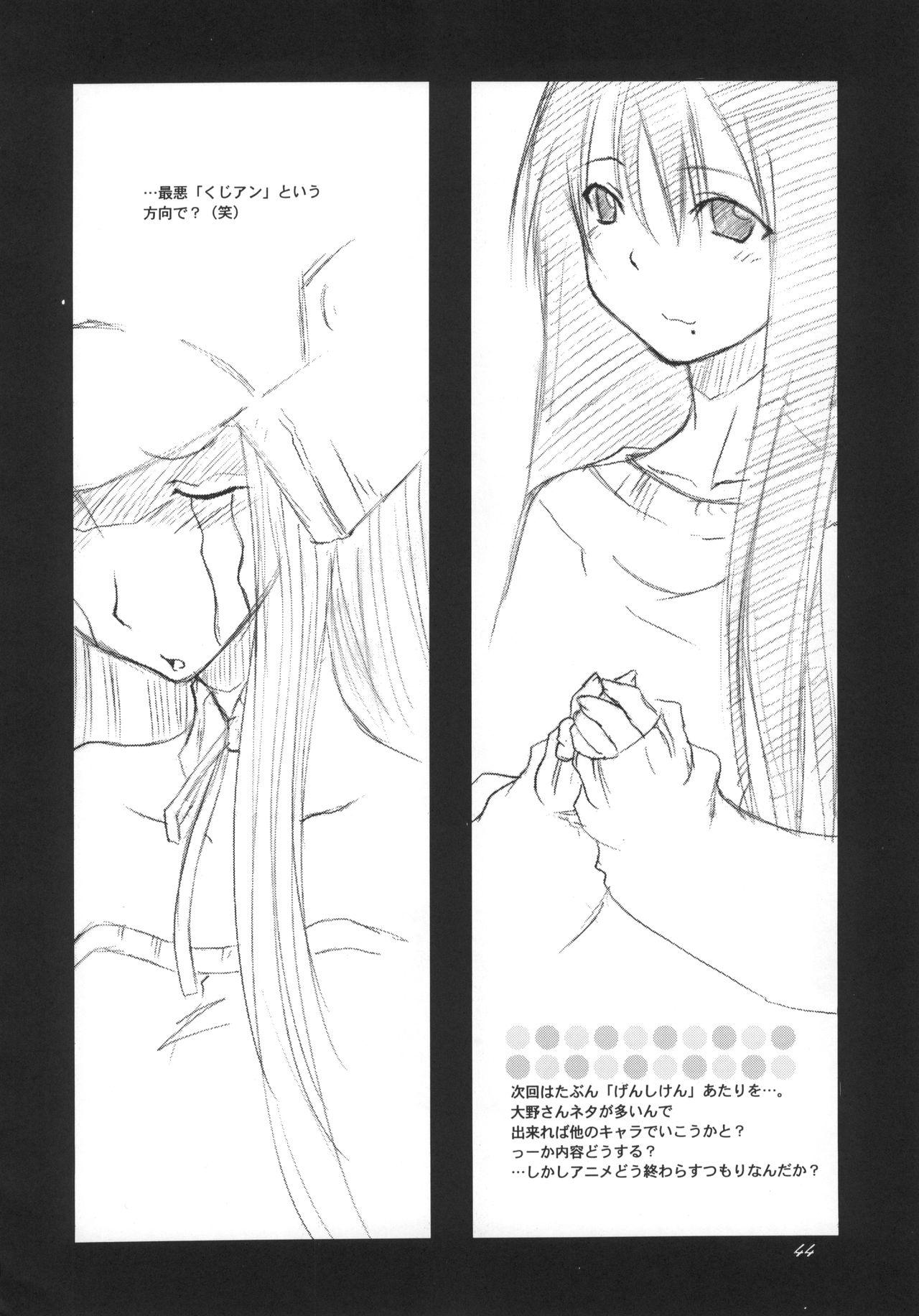 H.M.A. 3 - Page 43