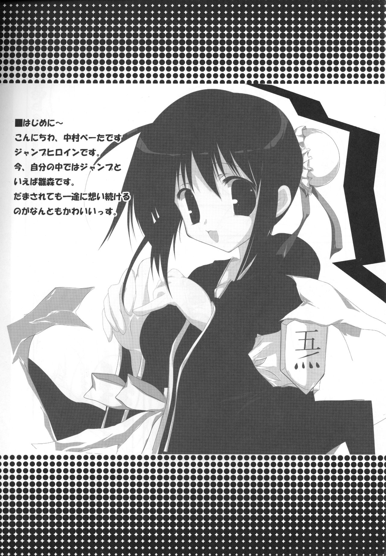 Preview page 2