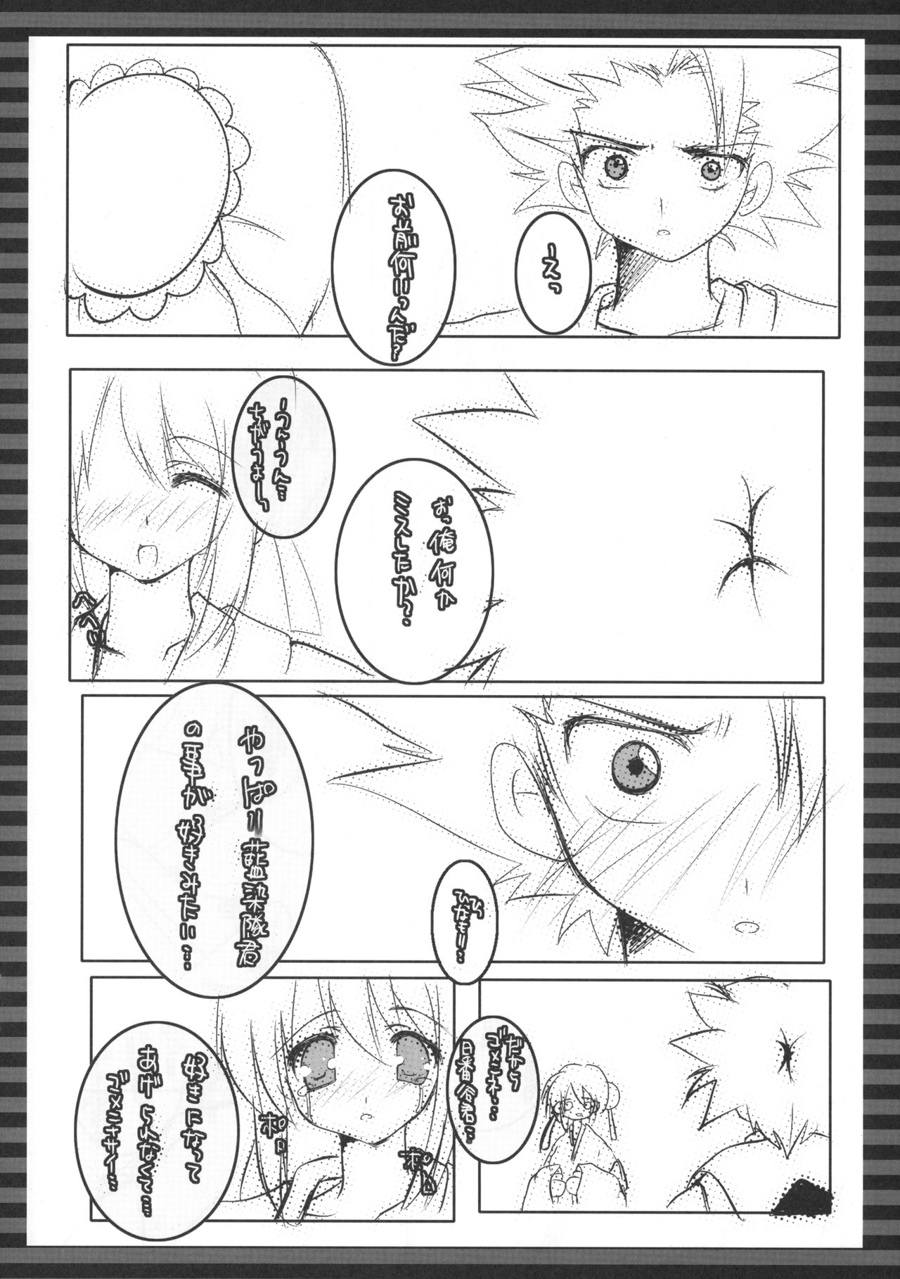 Momoiro Tennen Koubou - Page 9