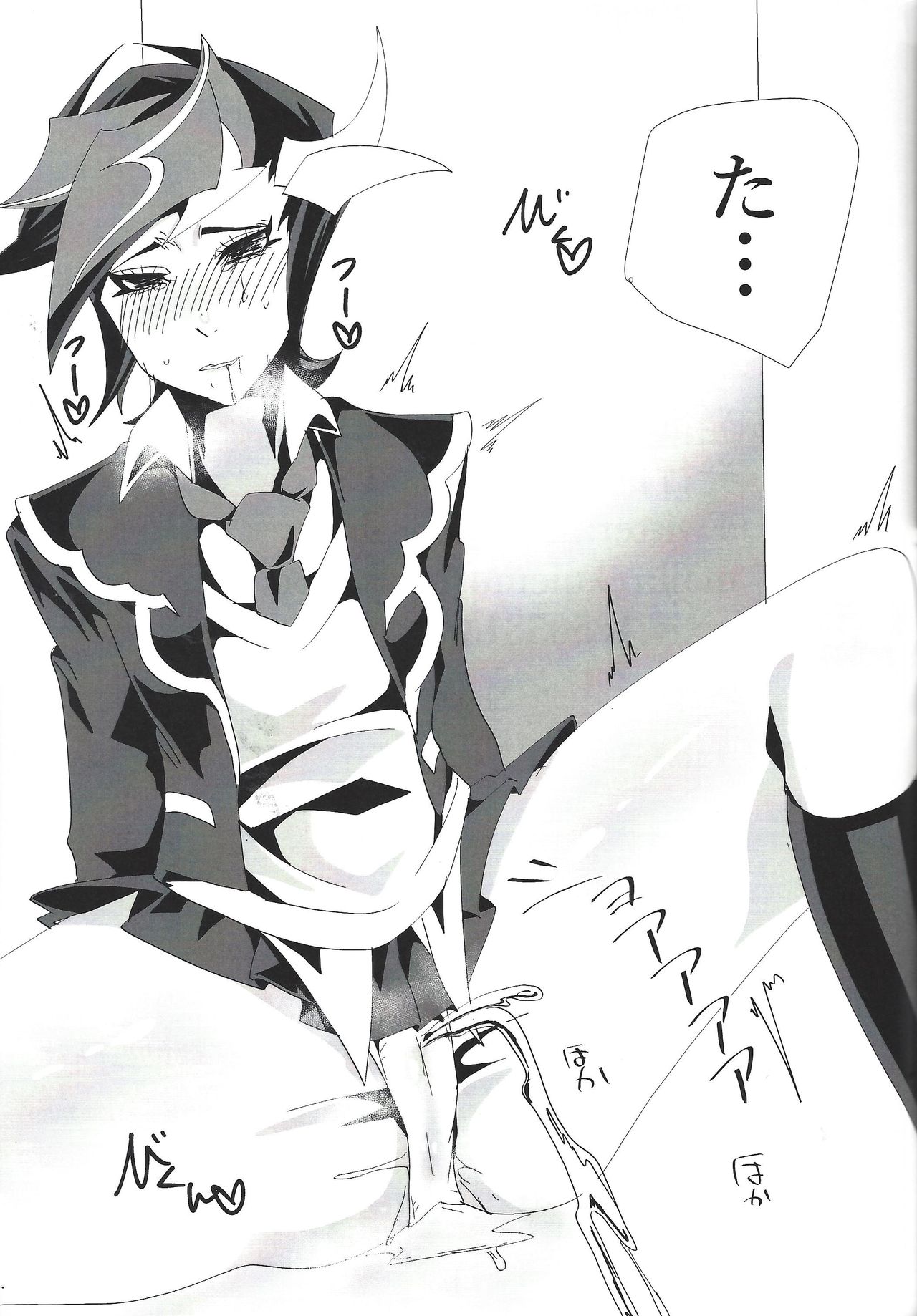 Play maker Saimin - Page 22