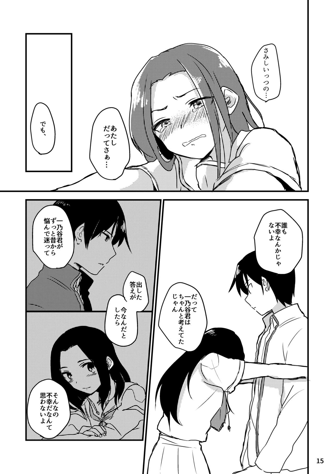 Natsu no Maboroshi - Page 15