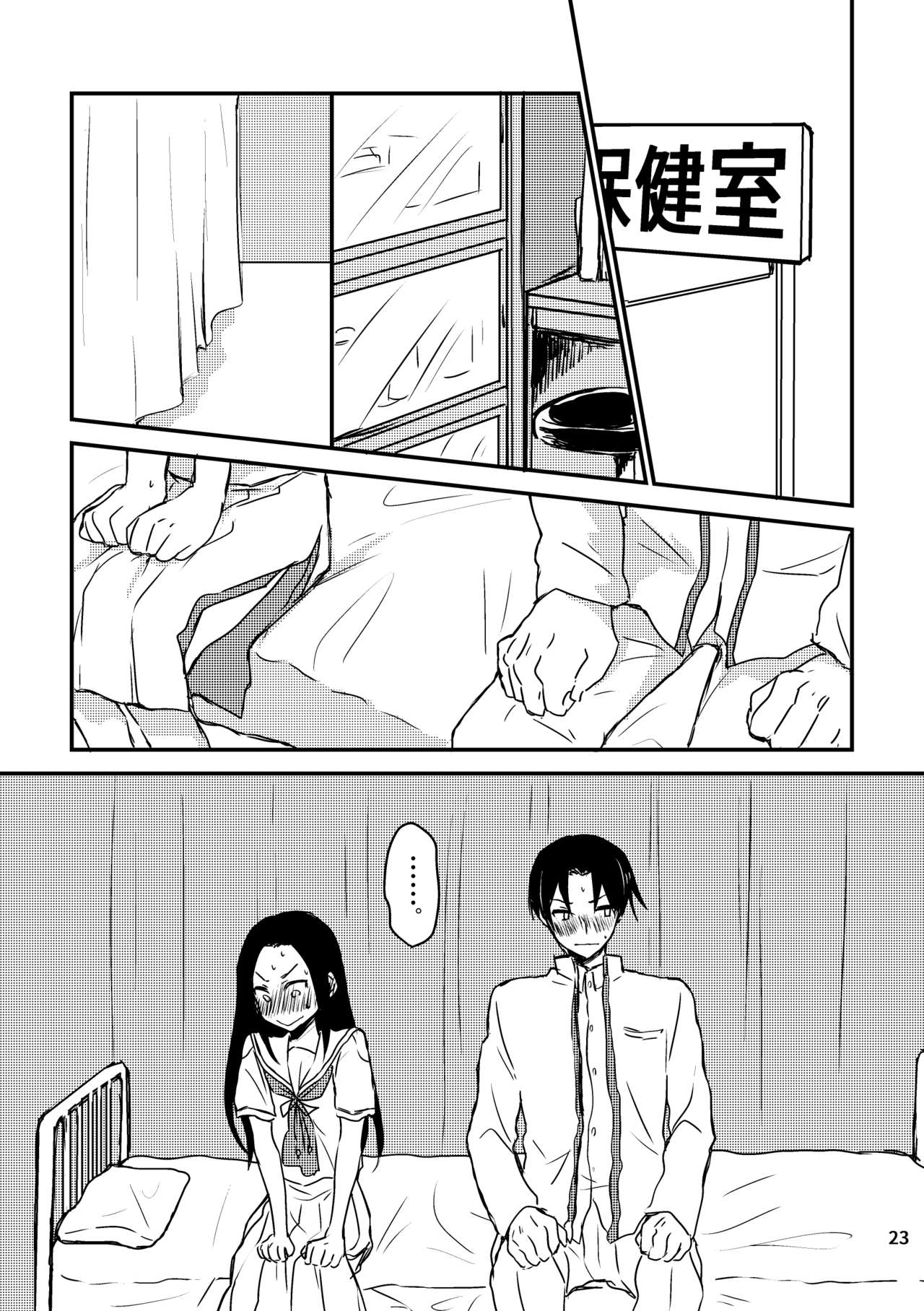 Natsu no Maboroshi - Page 23