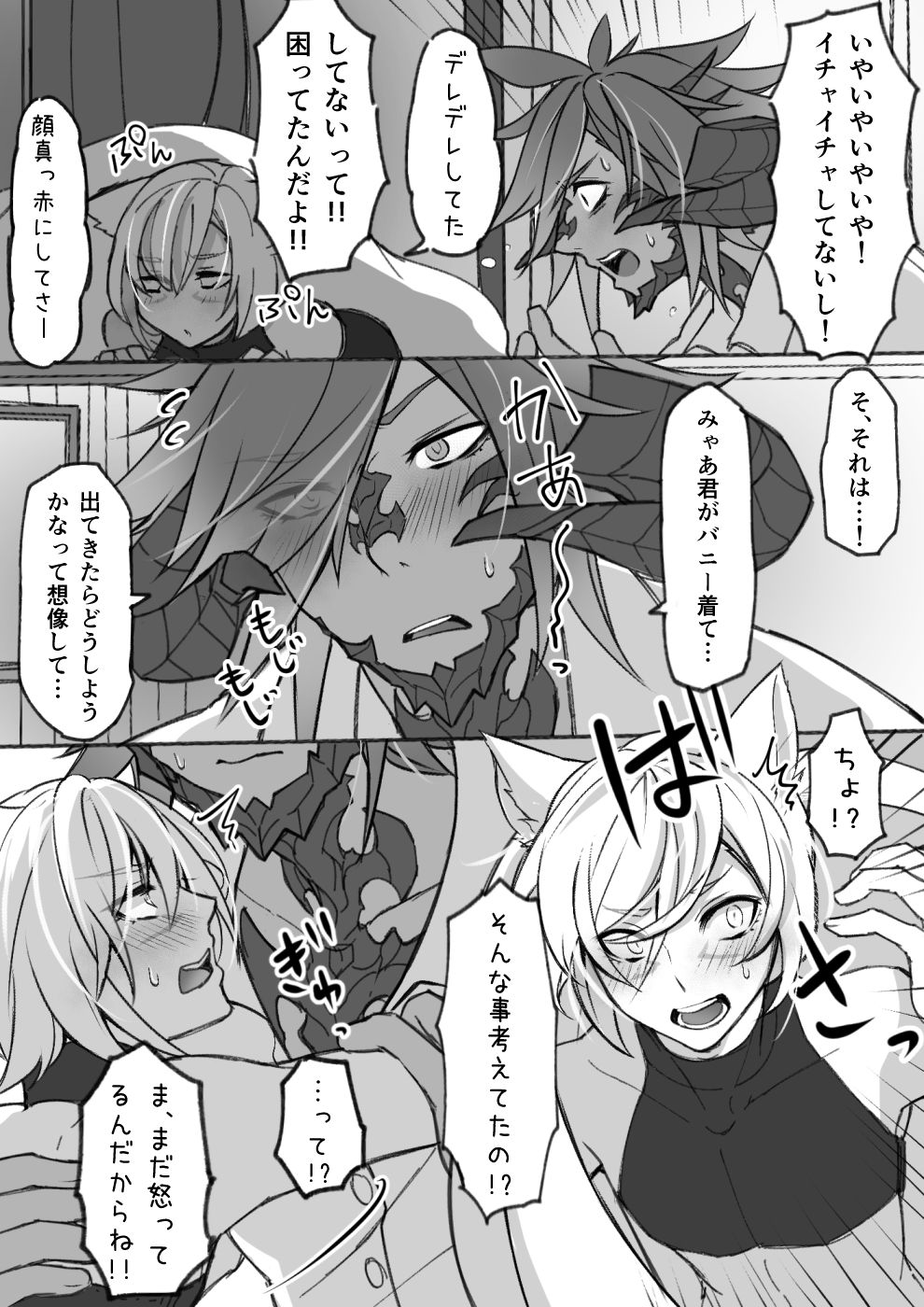 Oslatte ga Cosplay de Ecchi na Koto suru Manga - Page 12