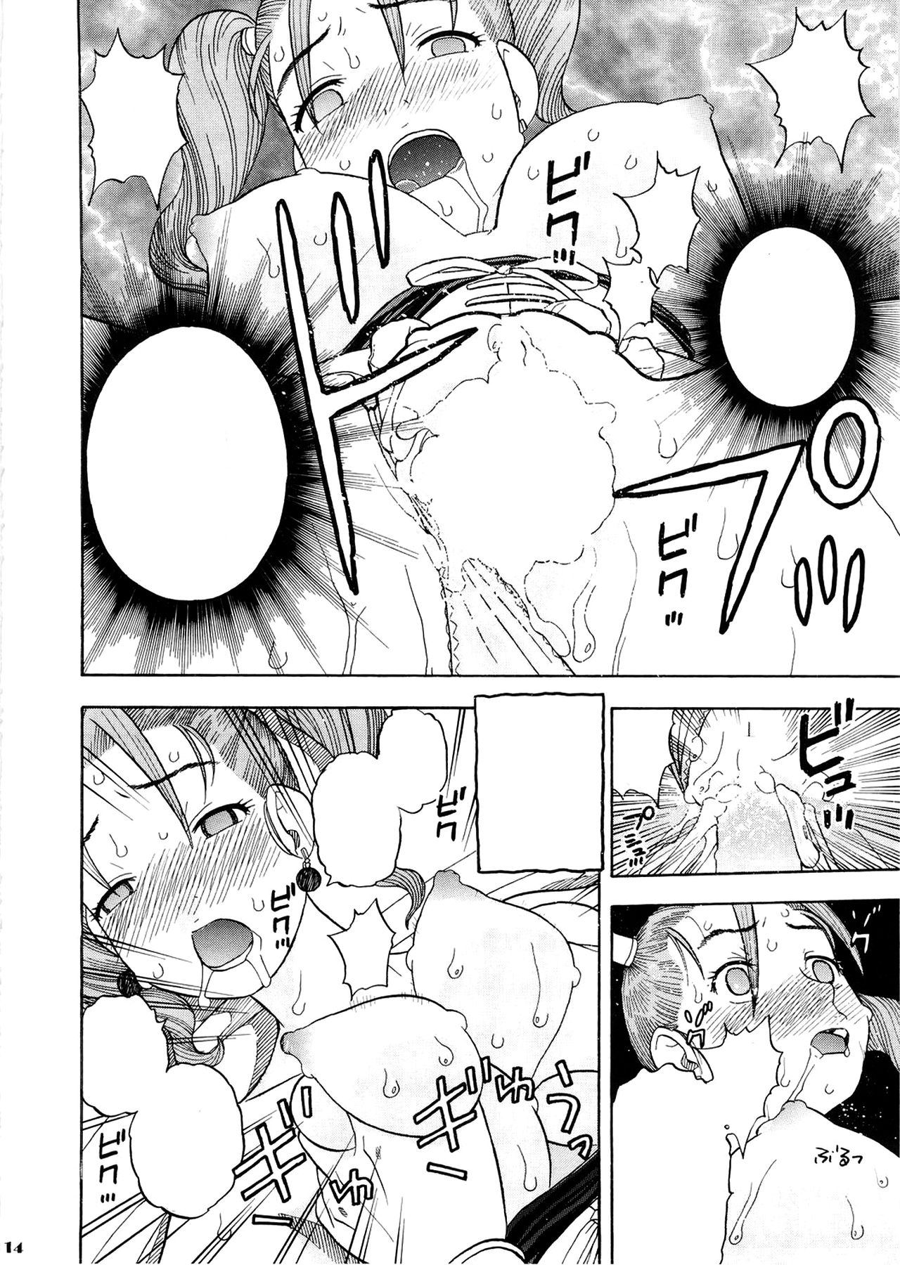 Jessica Deborah Bashi no Tabi - Page 14
