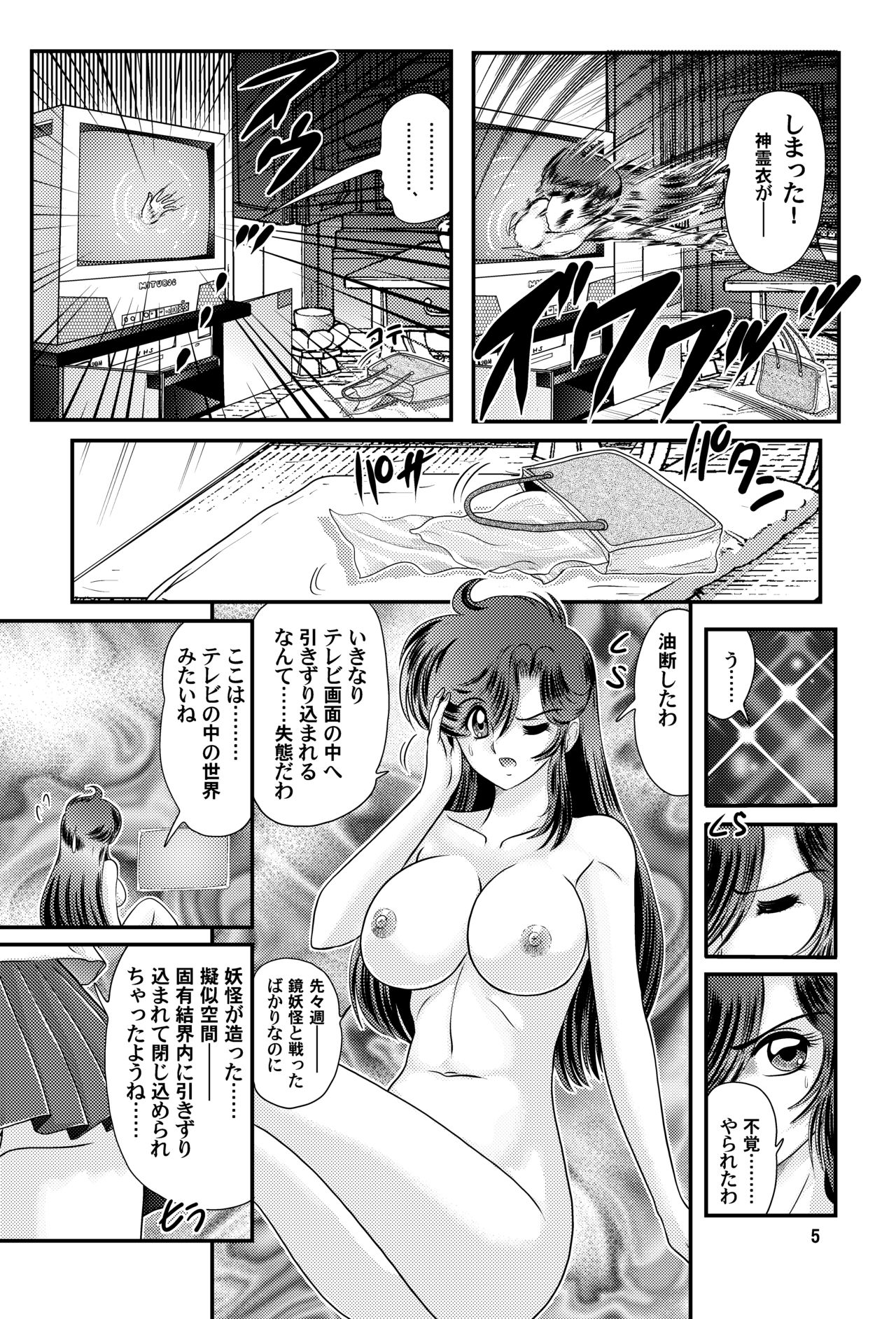 Fairy Saber Vol. 1 - Page 6