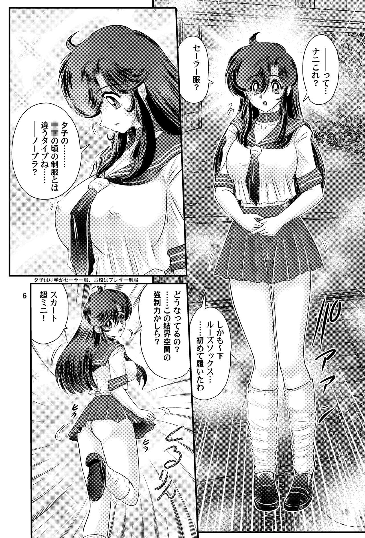 Fairy Saber Vol. 1 - Page 7