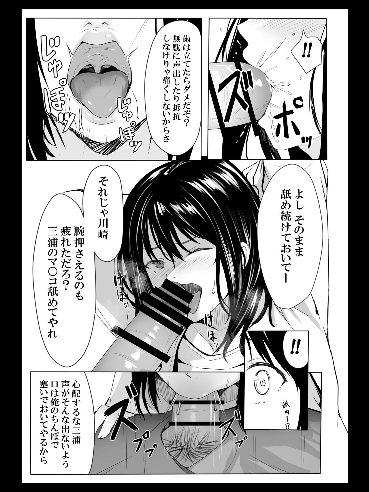 Yokubou no Mama no Ou-sama Game - Page 14