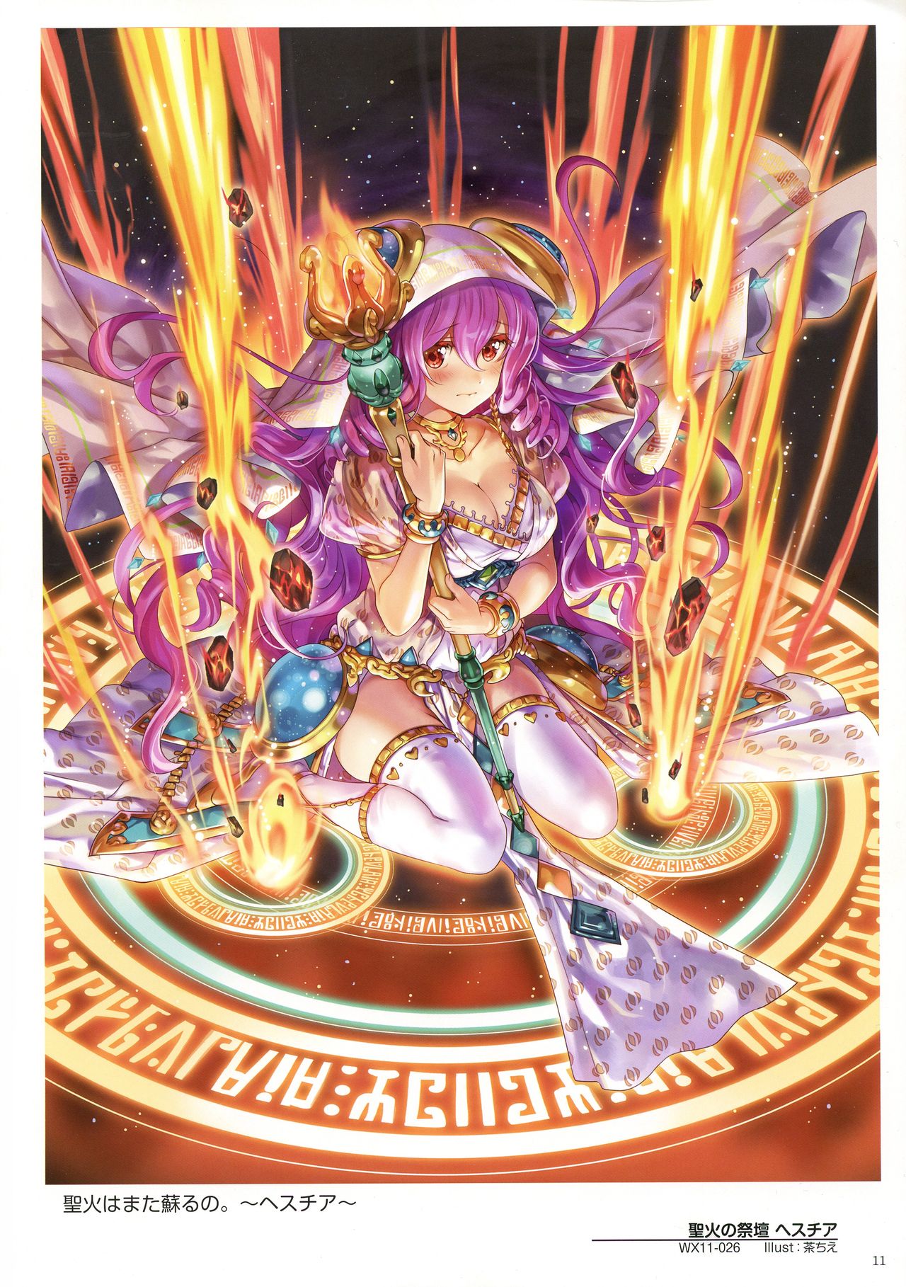 WIXOSS ART Material IV - Page 13