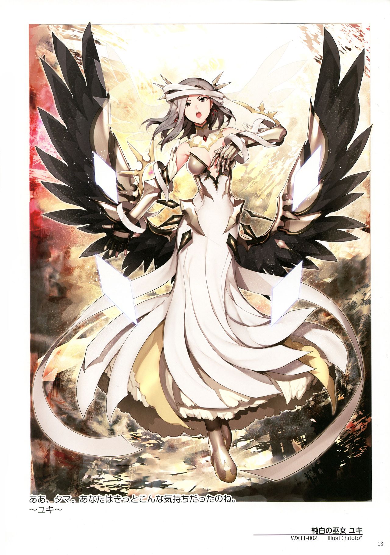 WIXOSS ART Material IV - Page 15