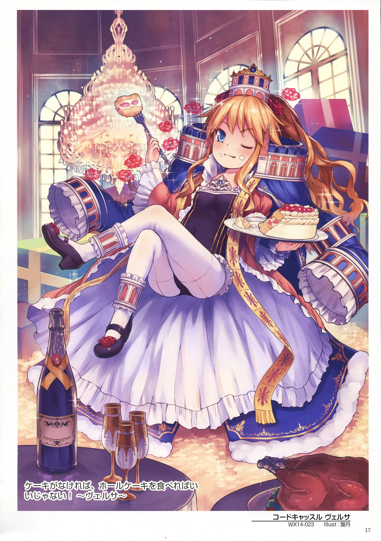 WIXOSS ART Material IV - Page 19