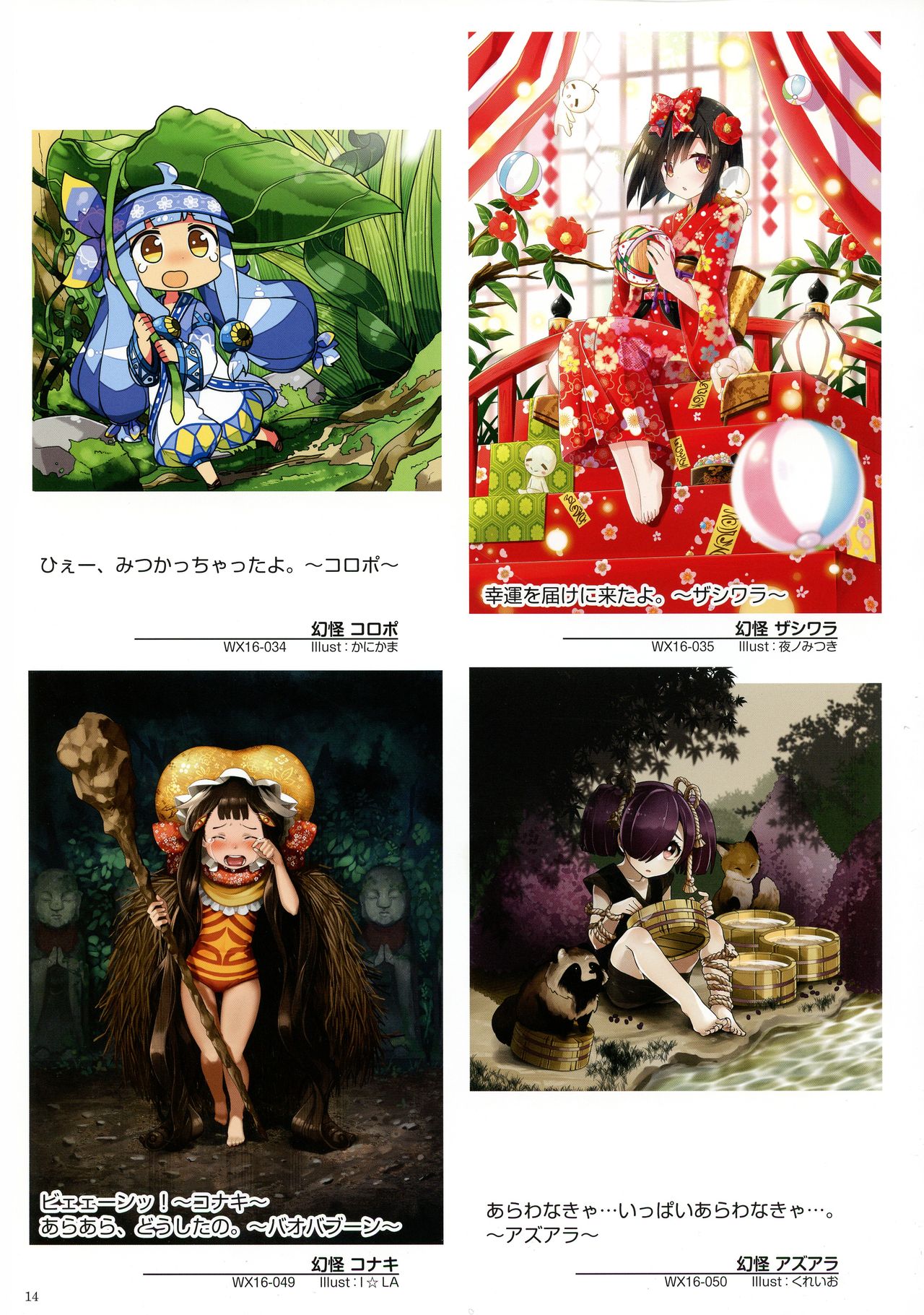 WIXOSS ART Material V - Page 16