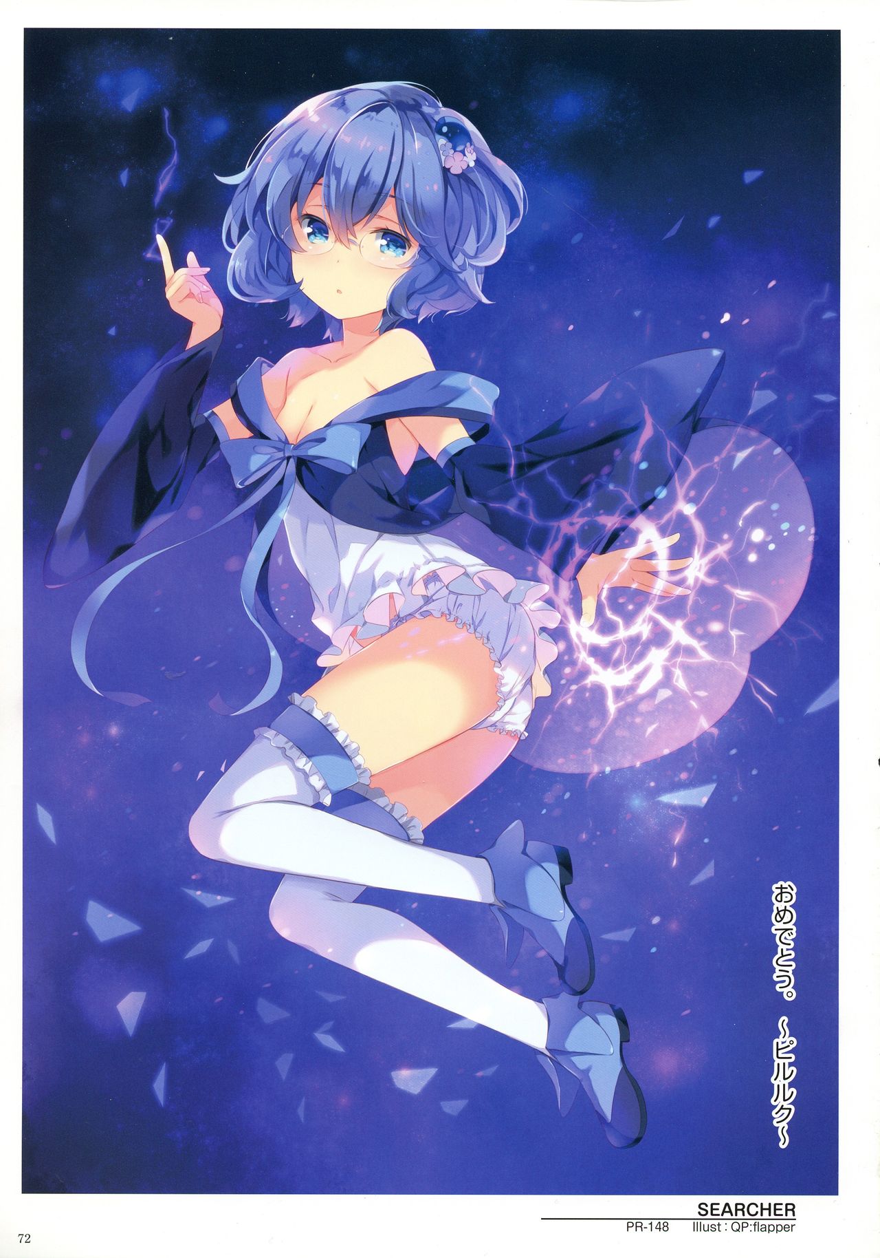WIXOSS ART Material III - Page 74
