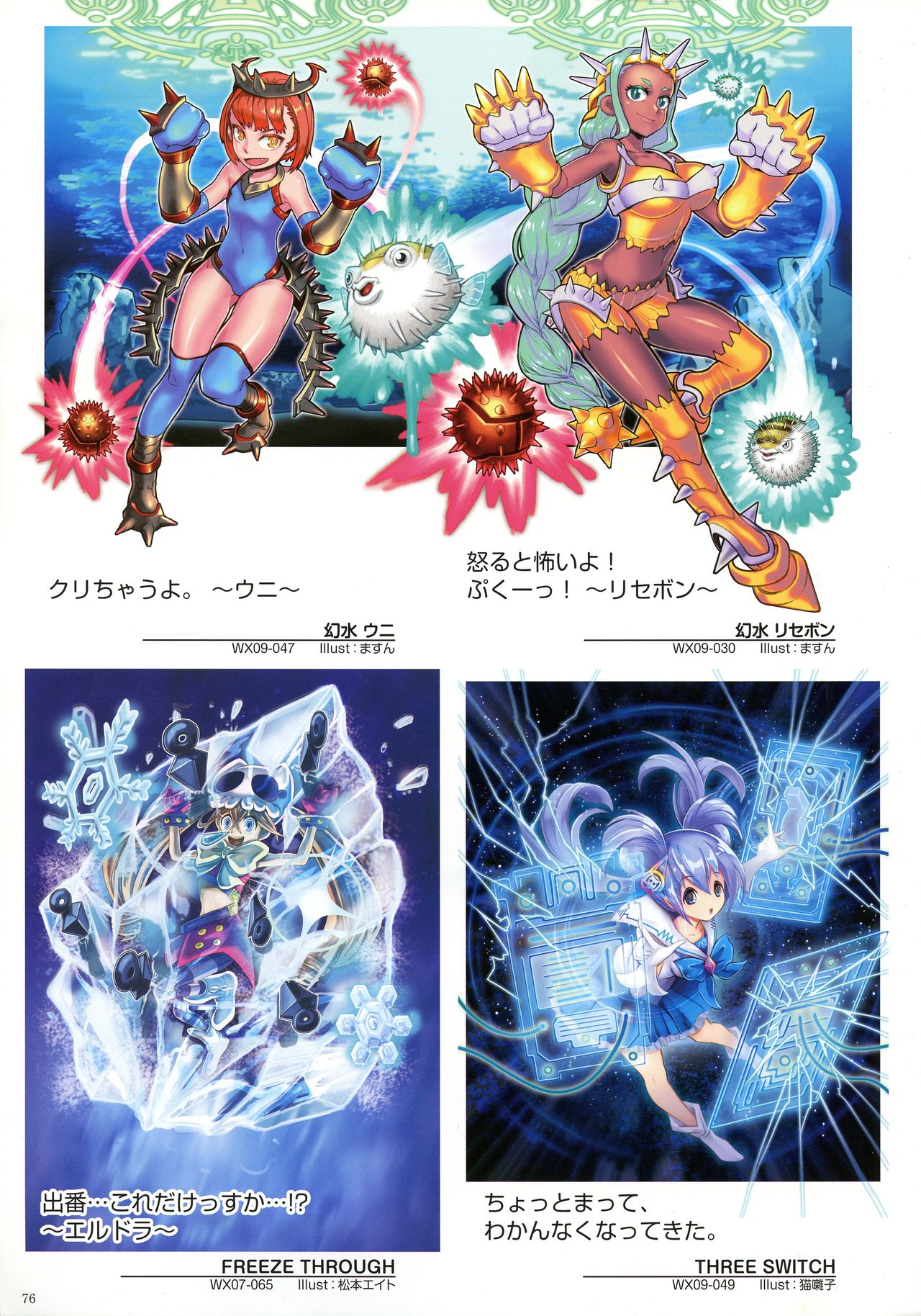 WIXOSS ART Material III - Page 78