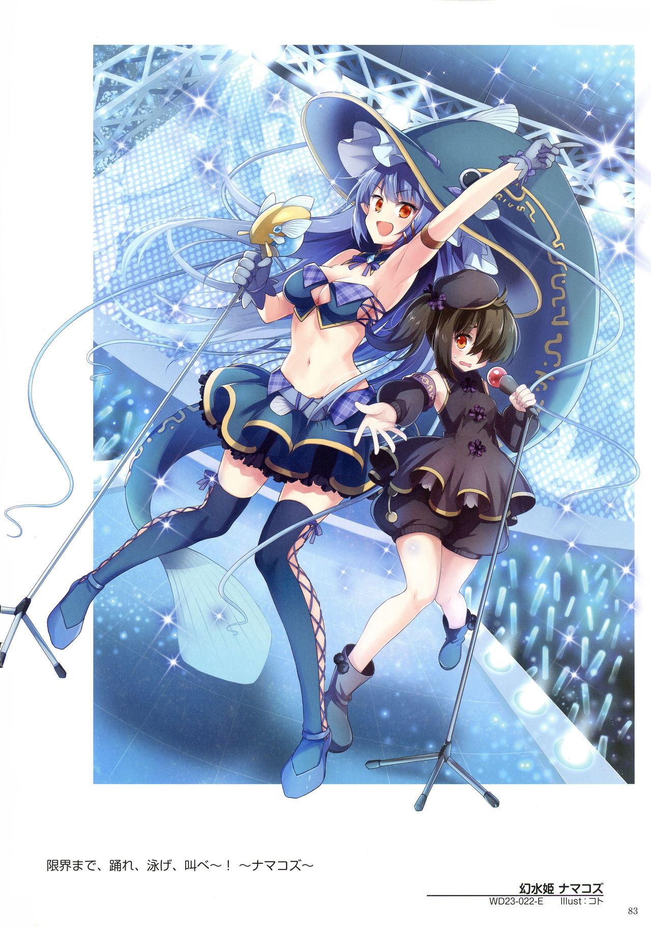 WIXOSS ART Material VI - Page 85