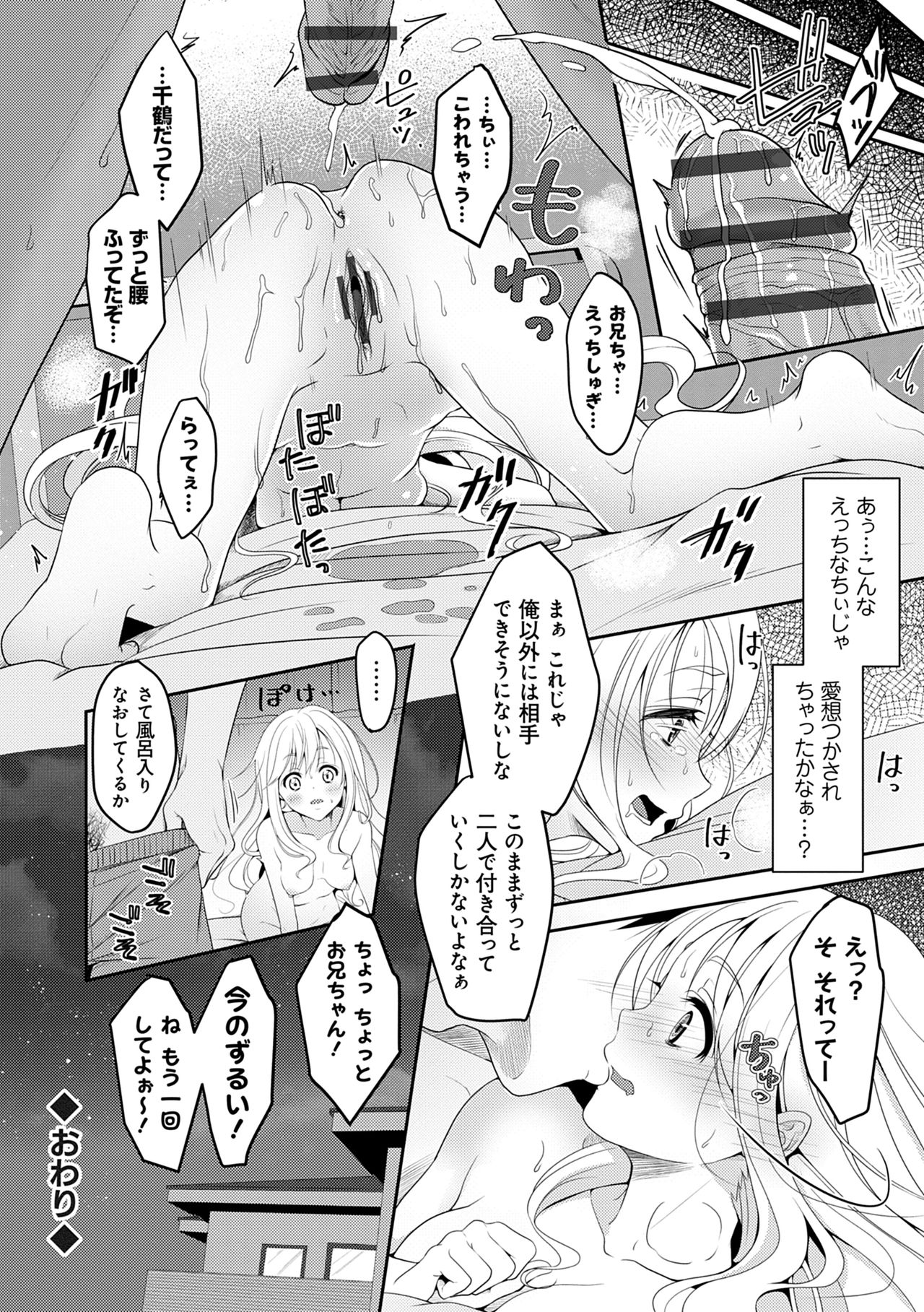 Dokusen Yokkyuu - Page 144
