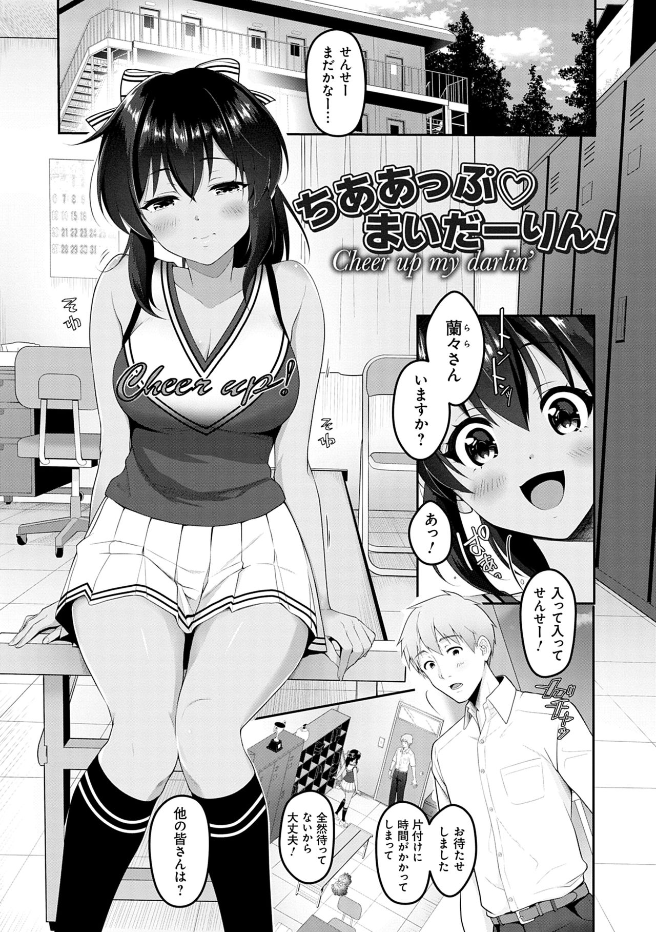 Dokusen Yokkyuu - Page 85
