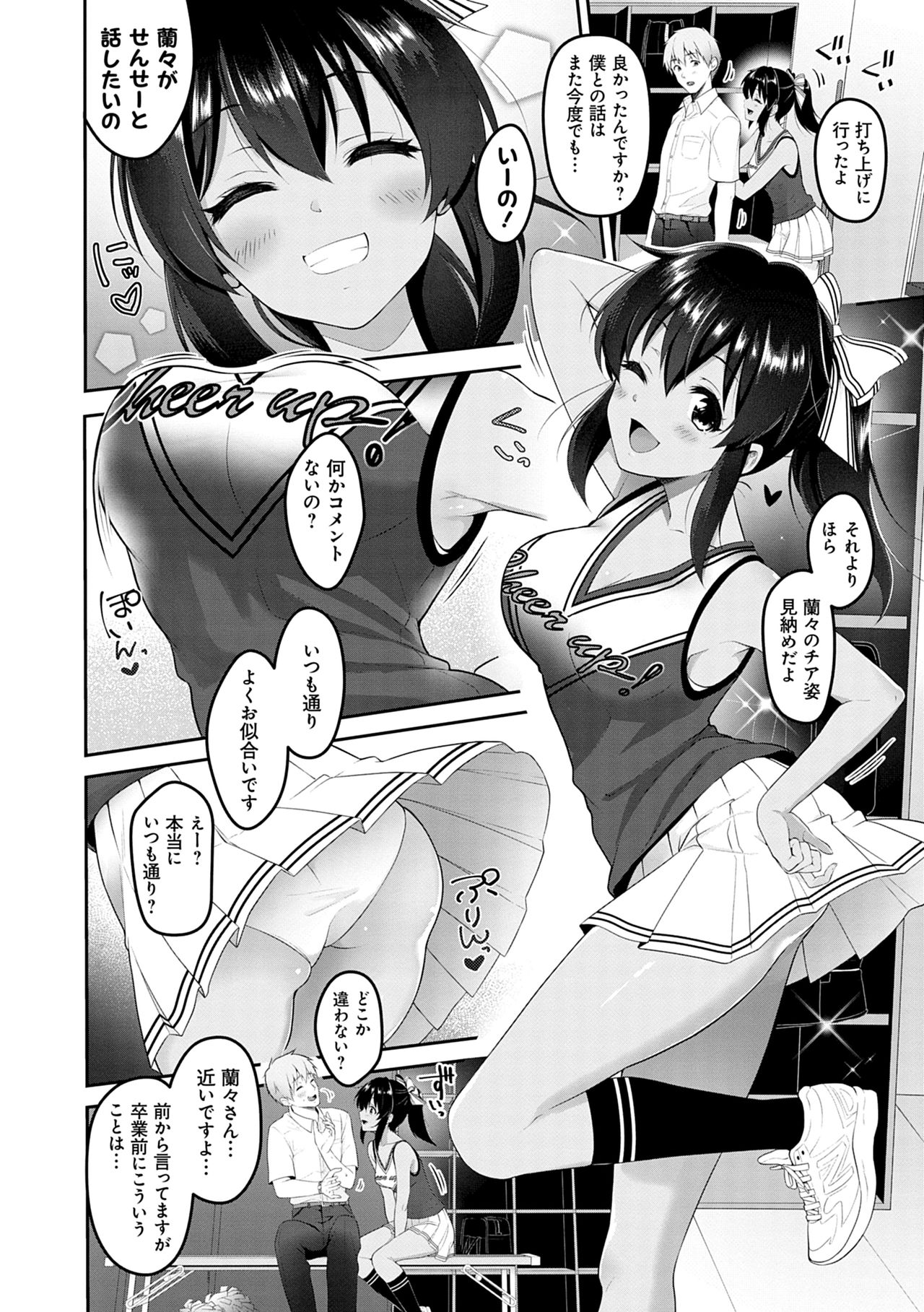 Dokusen Yokkyuu - Page 86