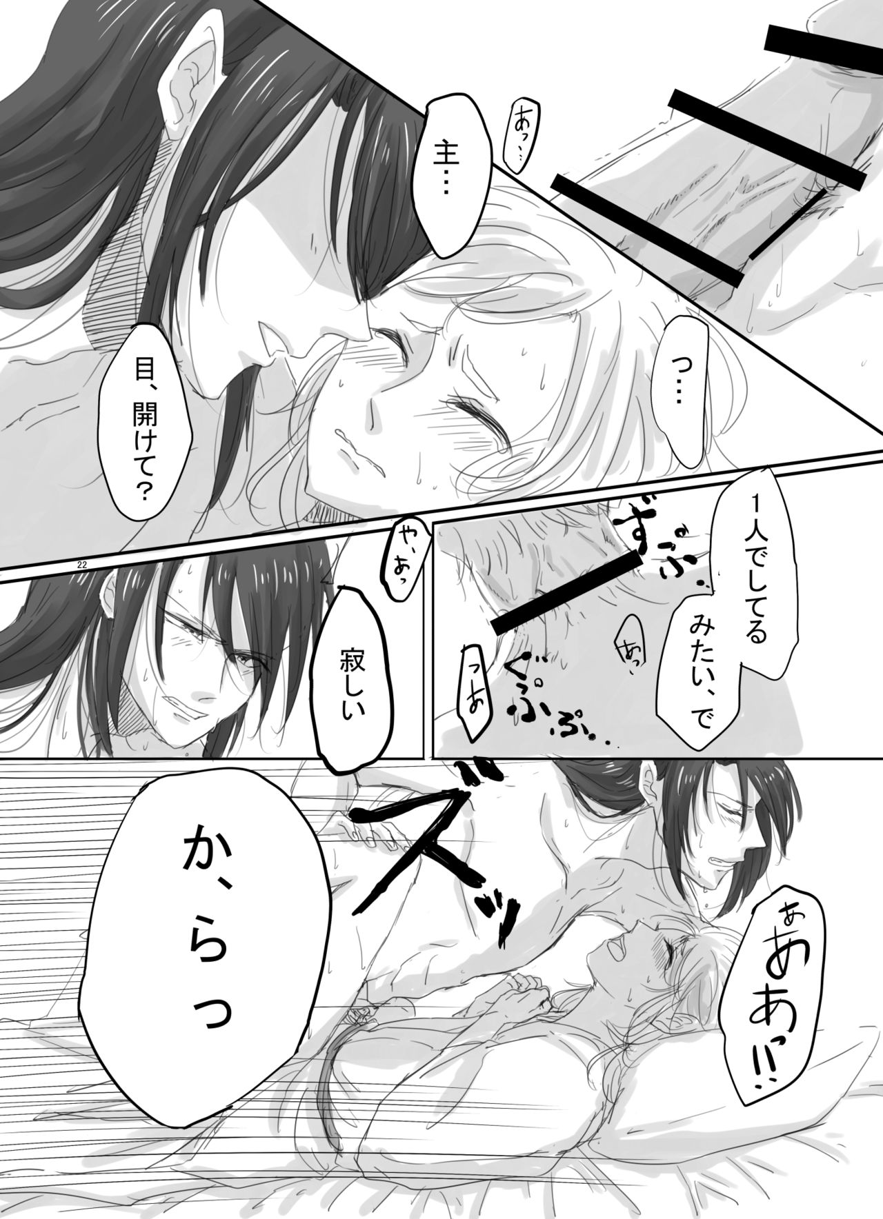 Hitotsu dake Wagamama o Iwasete - Page 21