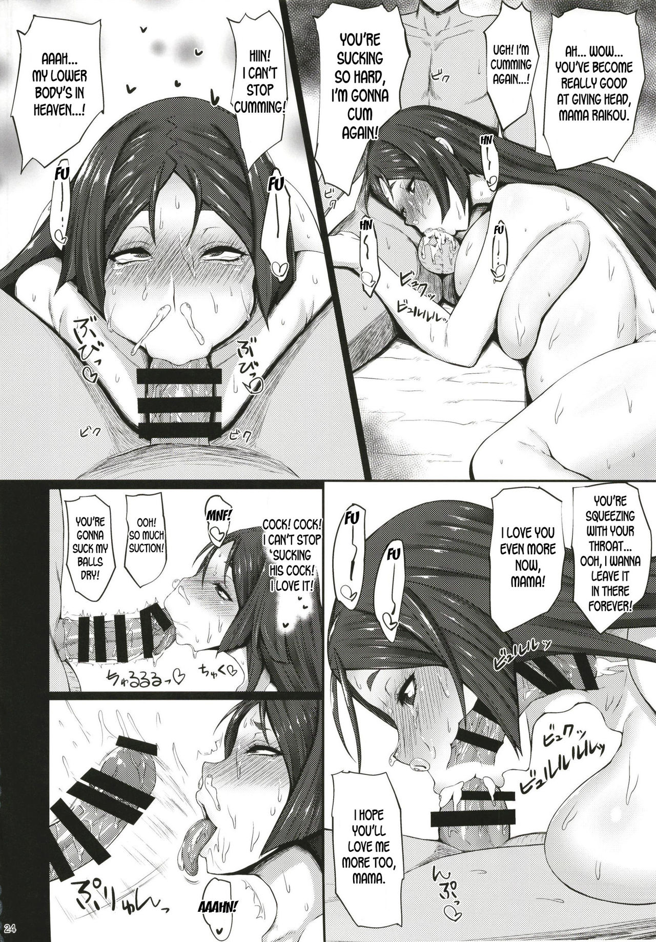 Mesudea Mesubutaka Raikou Kitan - Page 24