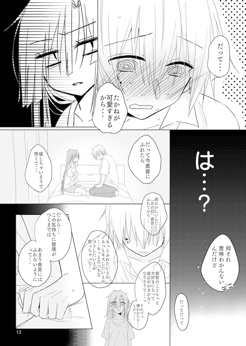 Passion Fruit - Page 11