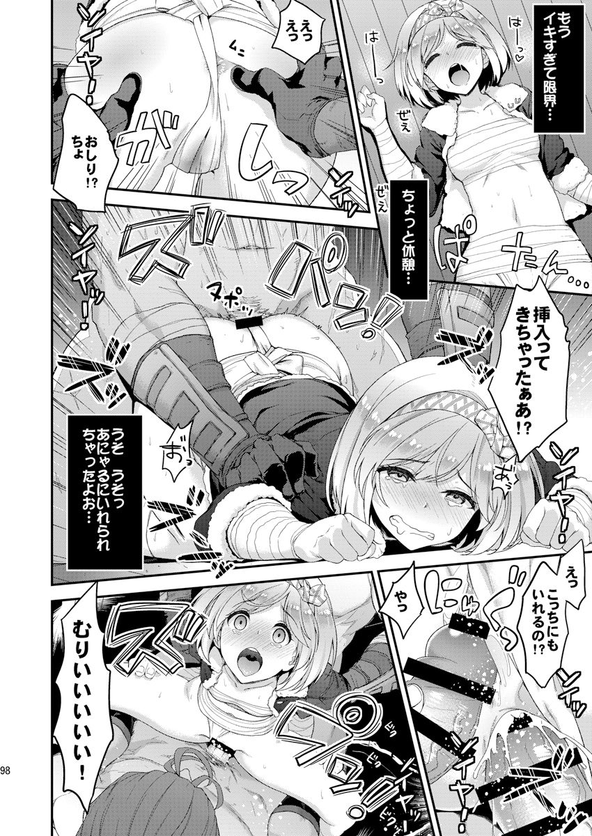 Minna no Danchou Djeeta-chan - Page 11