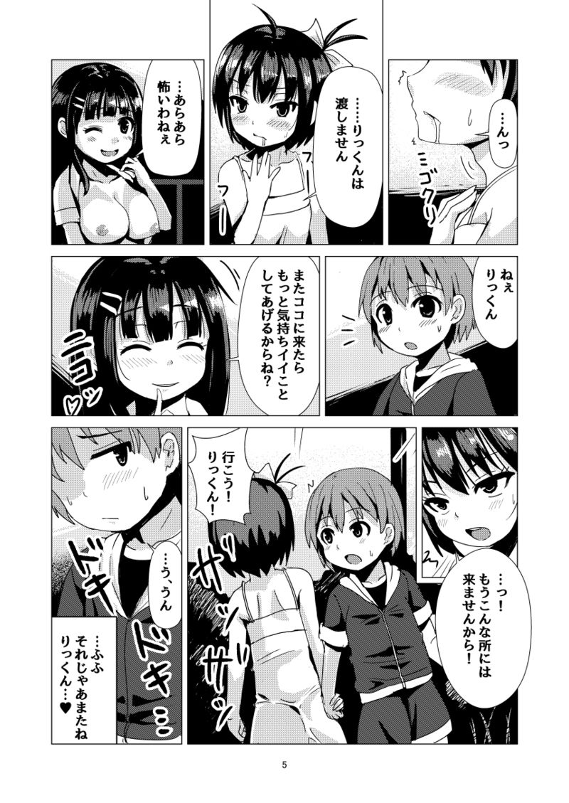 Preview page 5