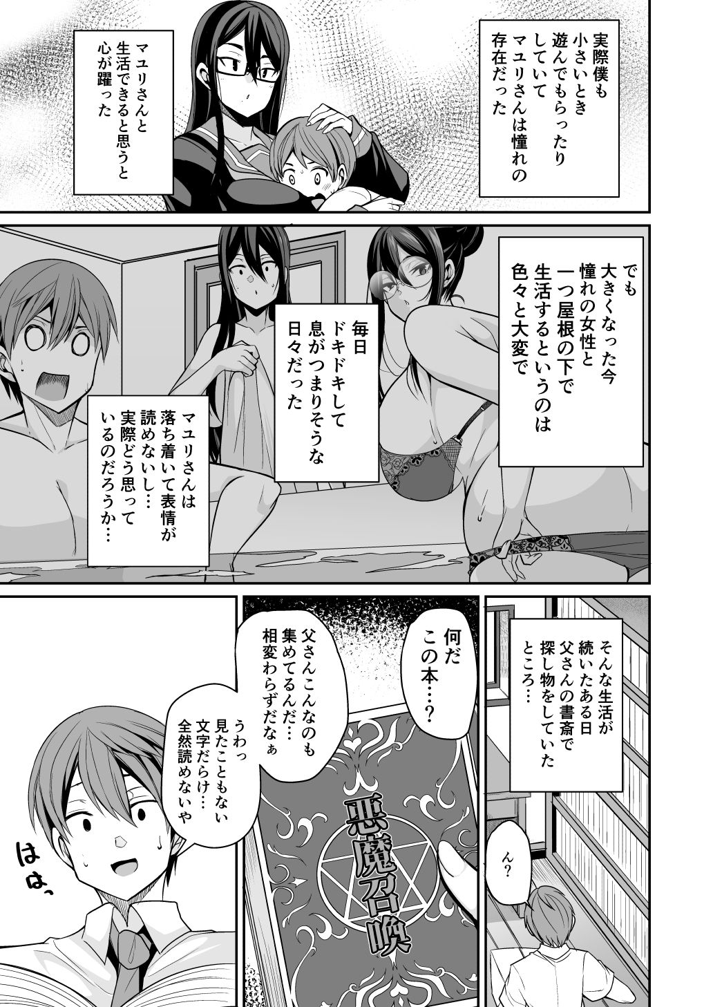 Preview page 7