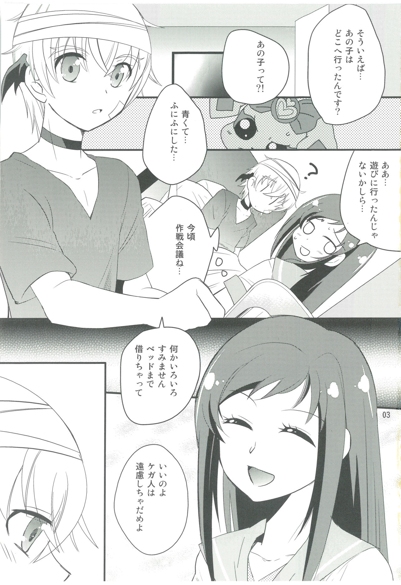 Preview page 4