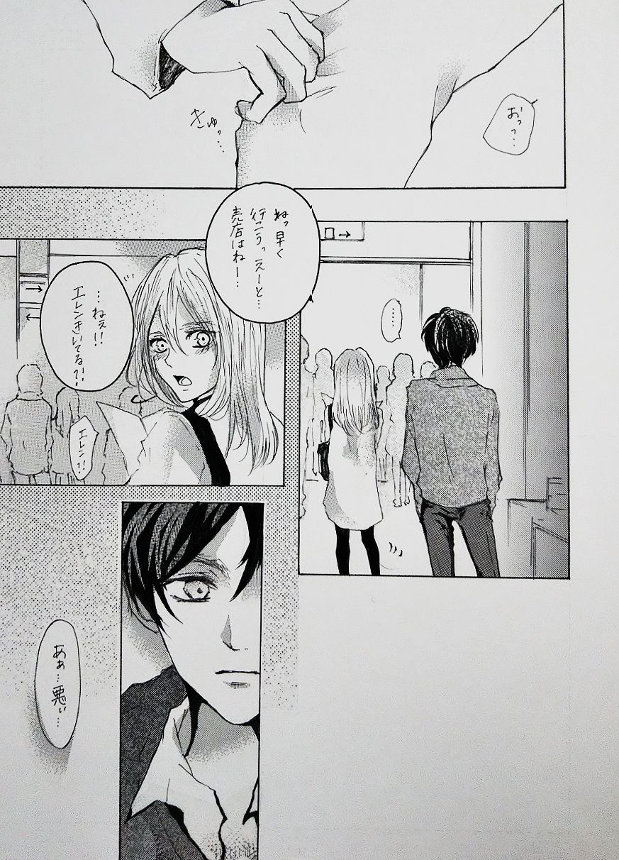 Kimi to Watashi no Renai Jijou Half a sleep - Page 17